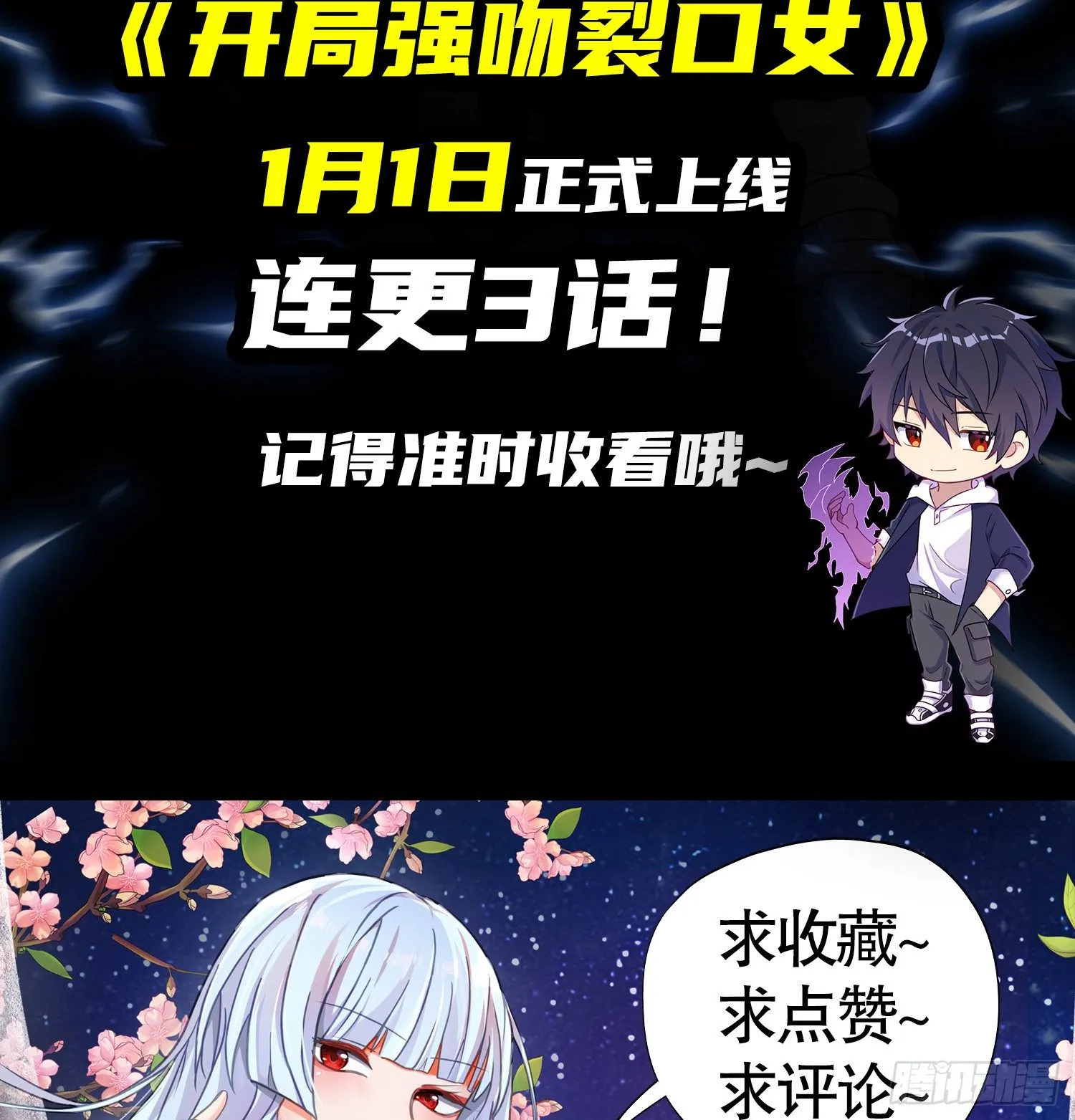 预告 第23页