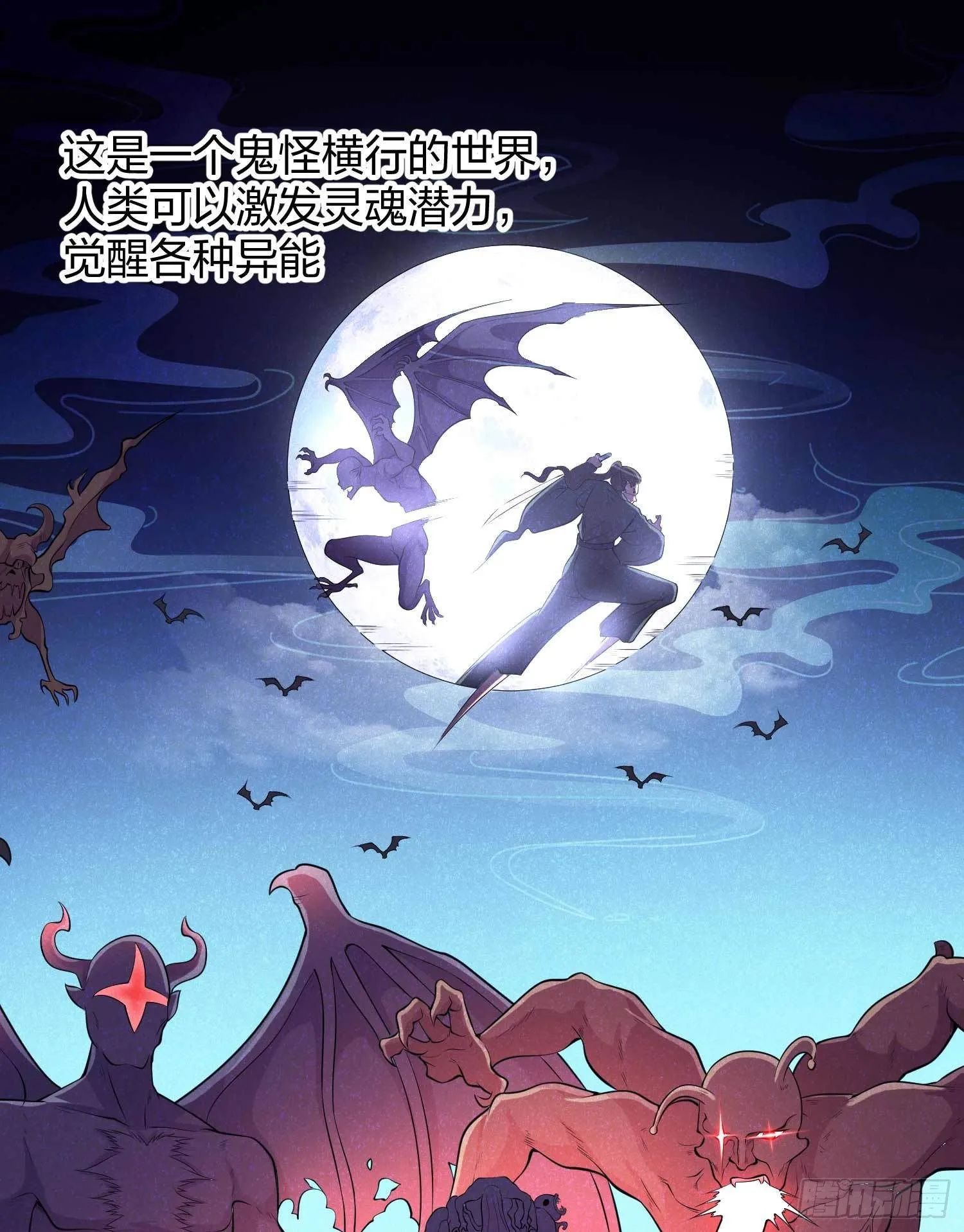 第1话 强吻后觉醒SSS级异能 第2页