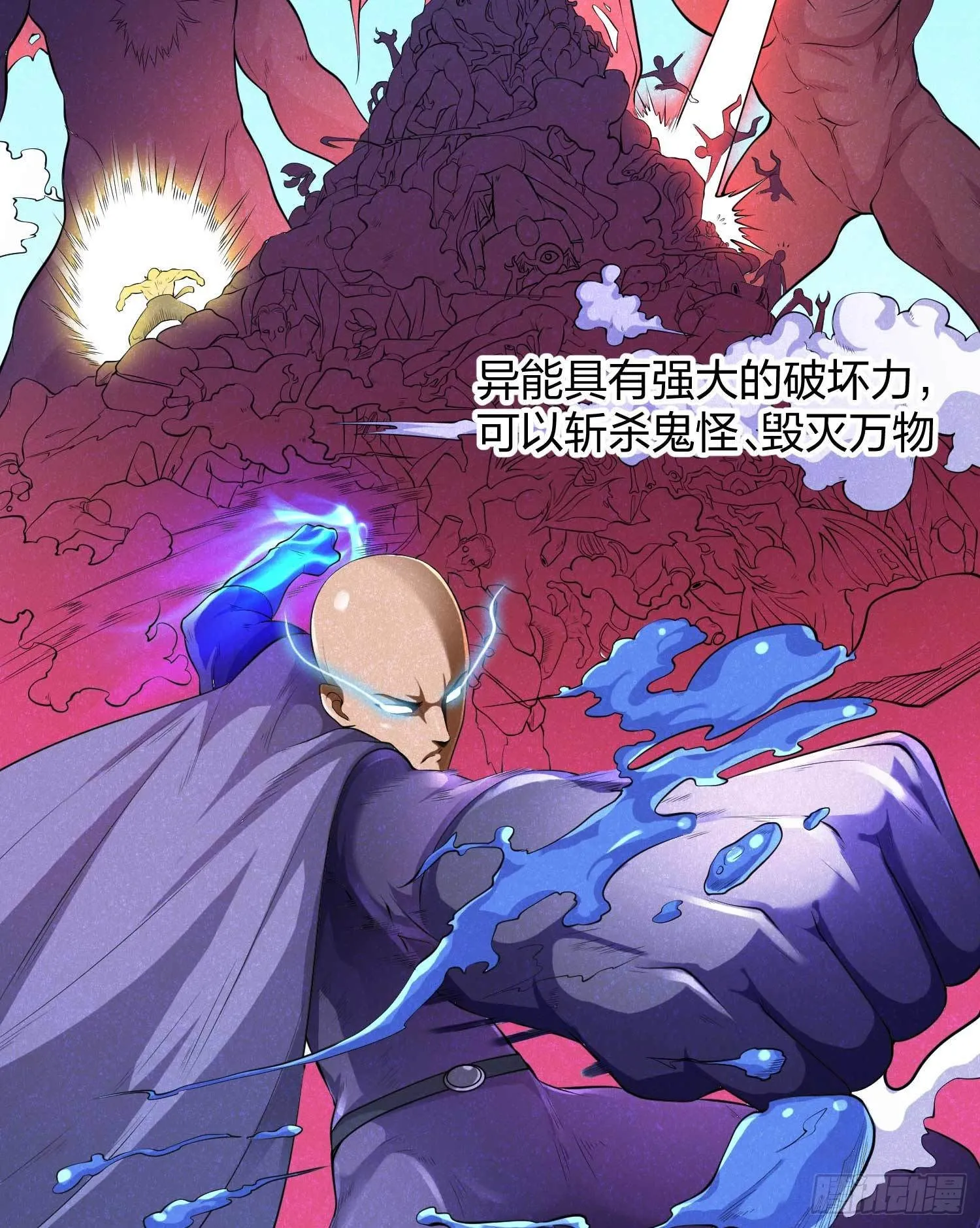 第1话 强吻后觉醒SSS级异能 第3页