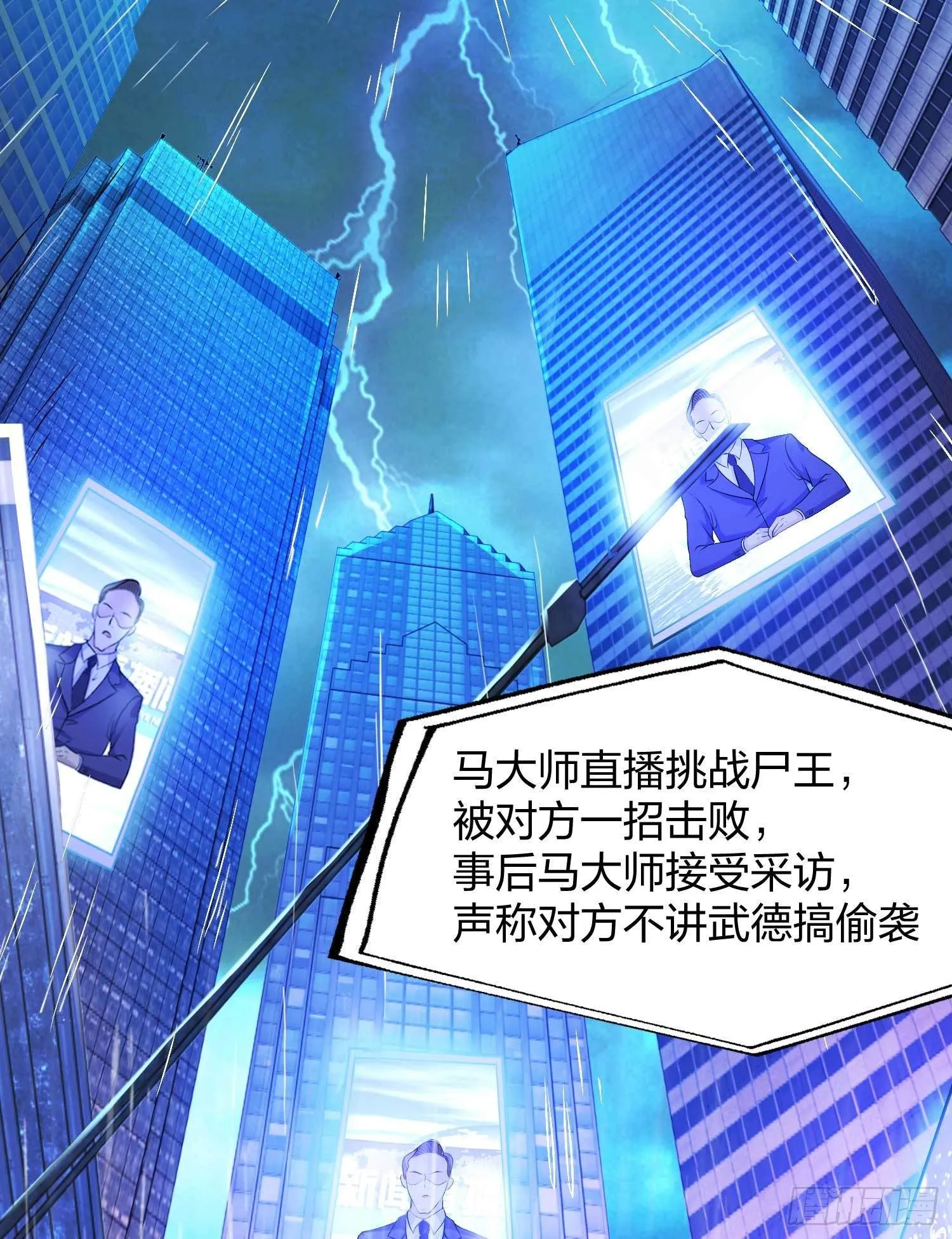 第1话 强吻后觉醒SSS级异能 第5页