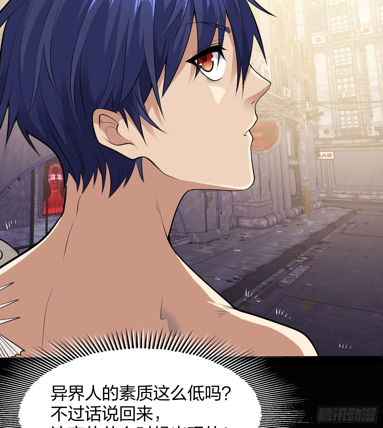 第1话 强吻后觉醒SSS级异能 第19页