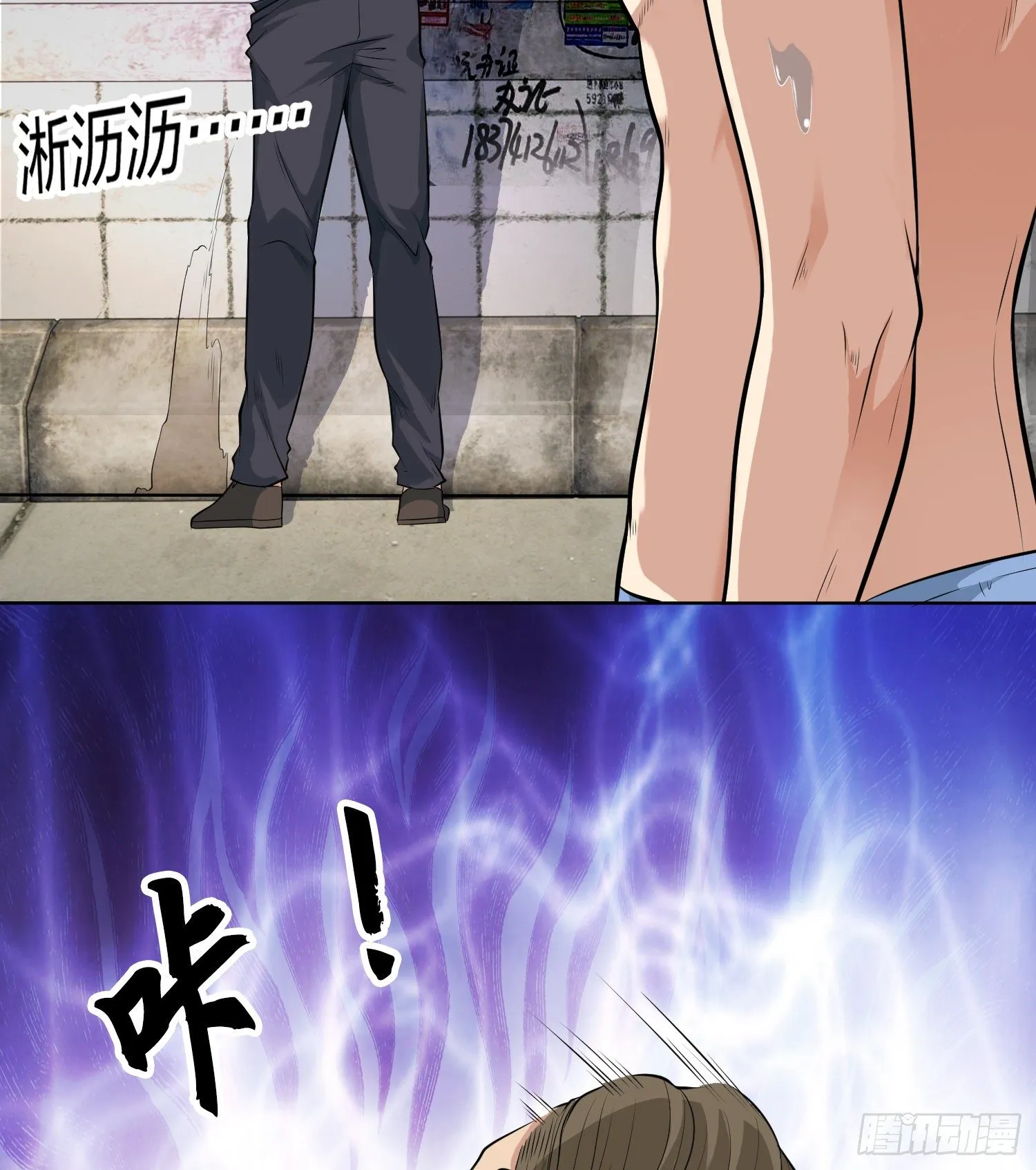 第1话 强吻后觉醒SSS级异能 第21页