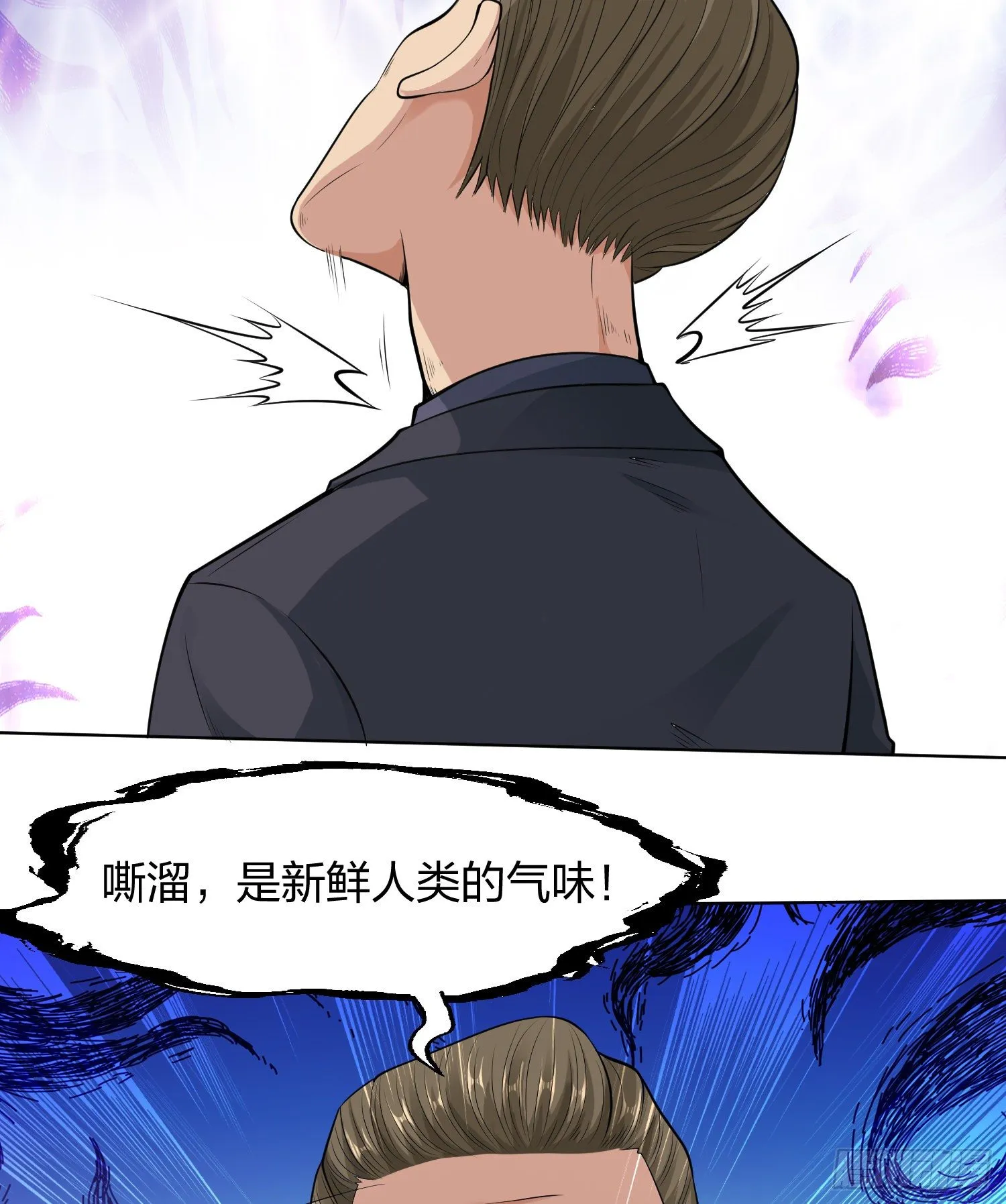 第1话 强吻后觉醒SSS级异能 第22页
