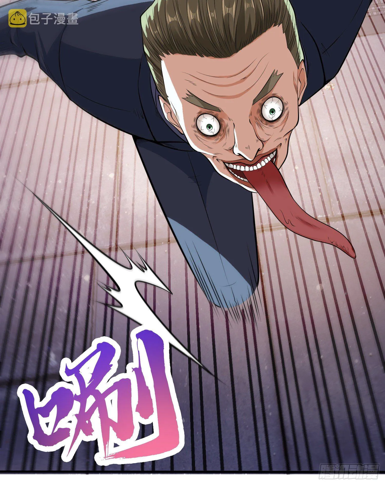 第1话 强吻后觉醒SSS级异能 第26页