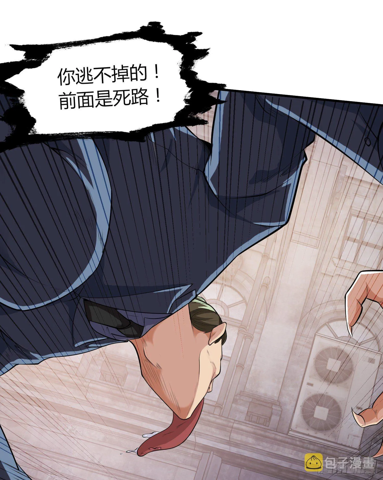 第1话 强吻后觉醒SSS级异能 第27页