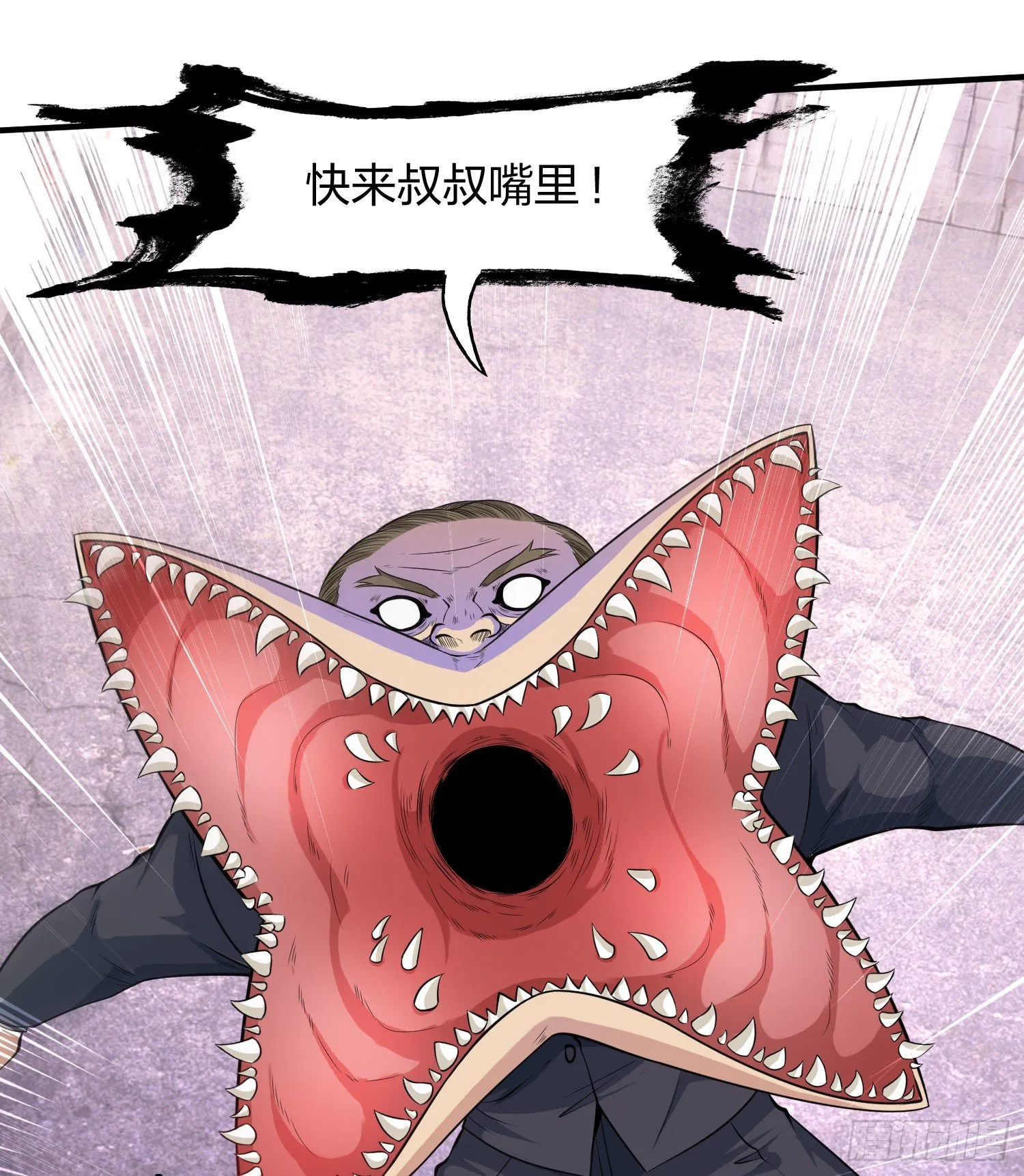 第1话 强吻后觉醒SSS级异能 第29页