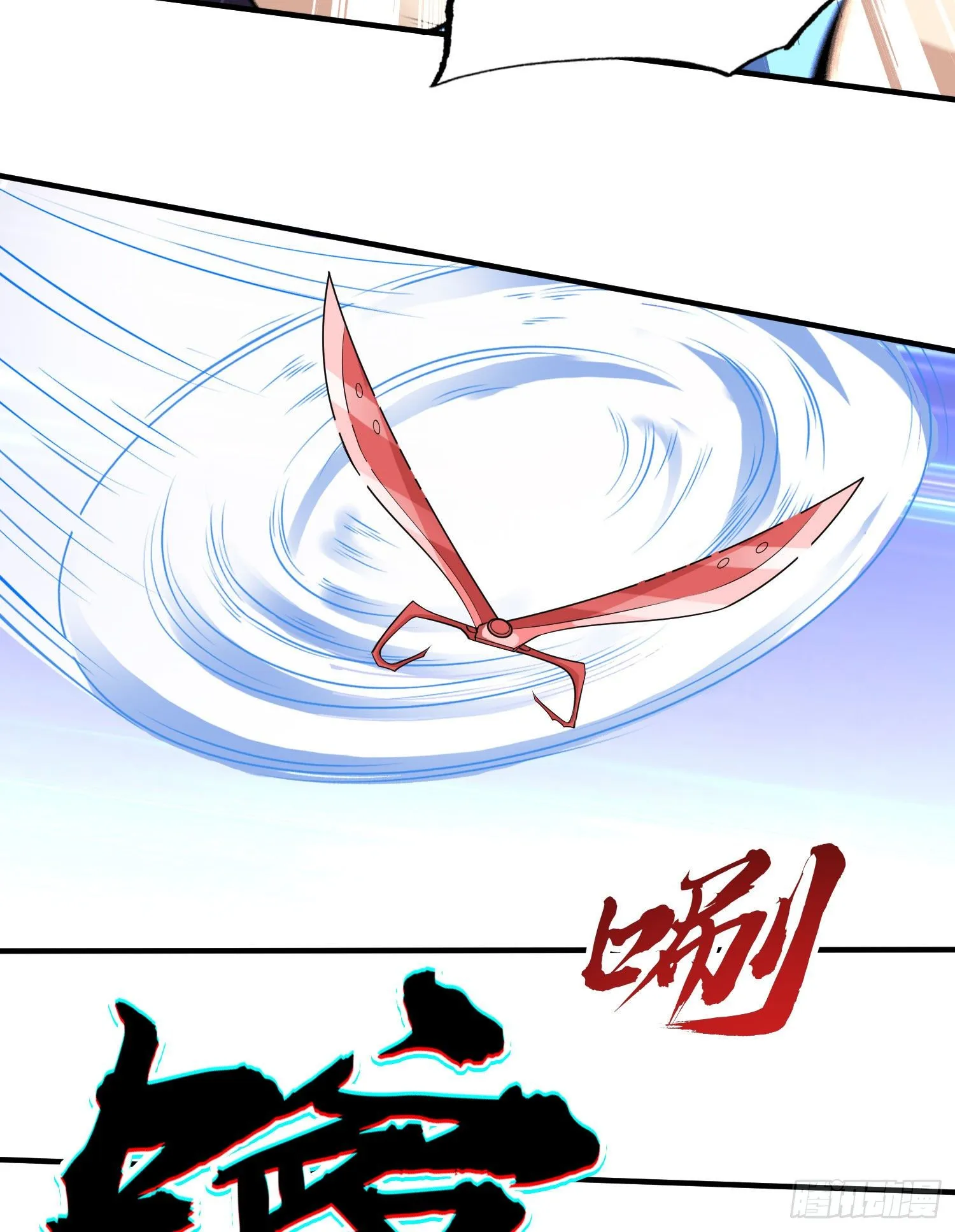 第1话 强吻后觉醒SSS级异能 第31页