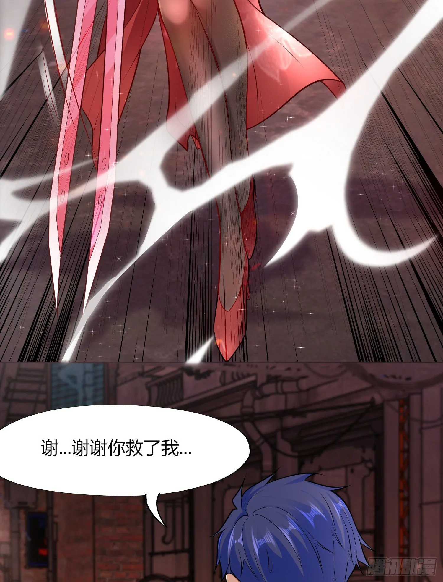 第1话 强吻后觉醒SSS级异能 第38页