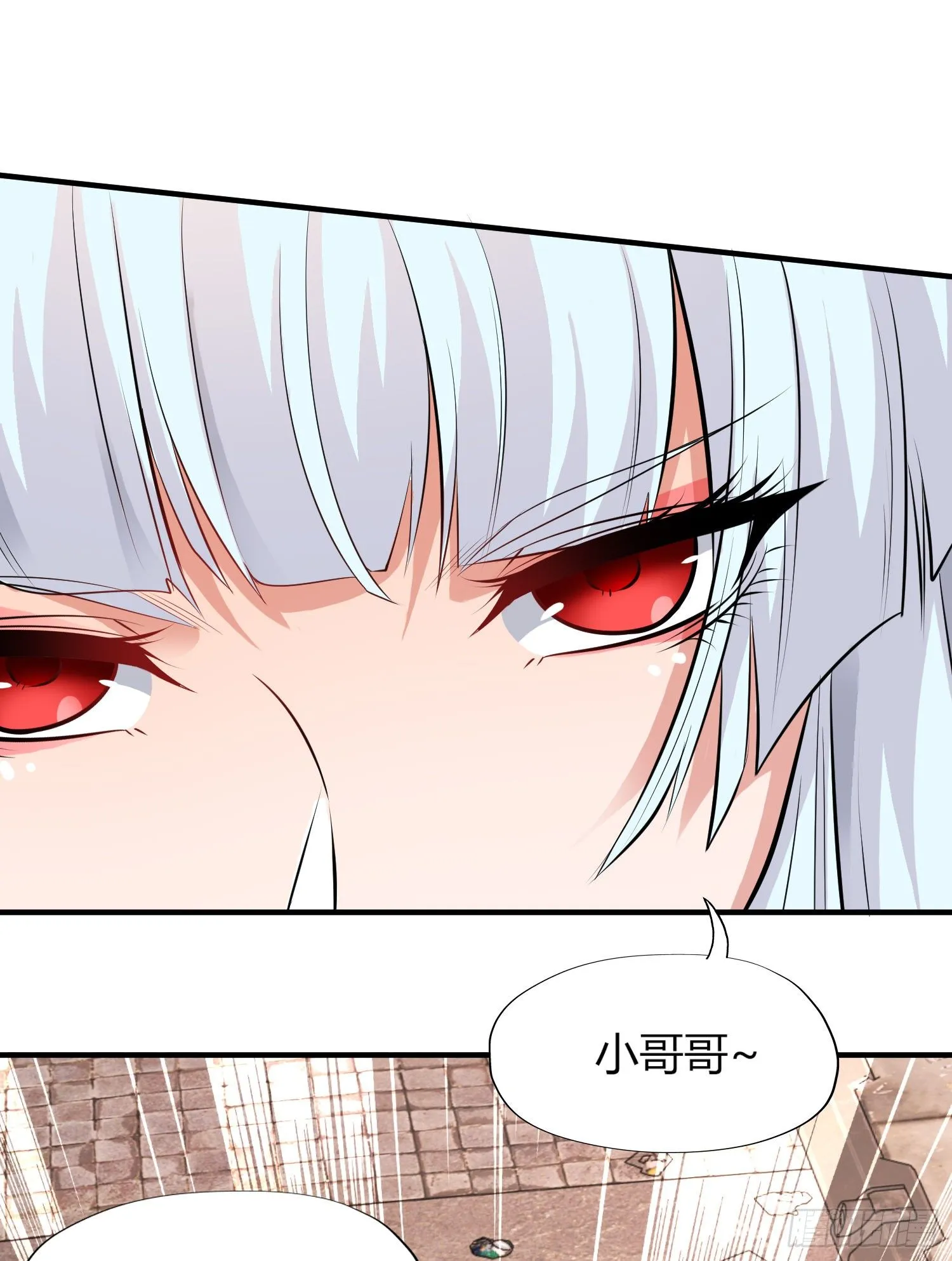 第1话 强吻后觉醒SSS级异能 第40页
