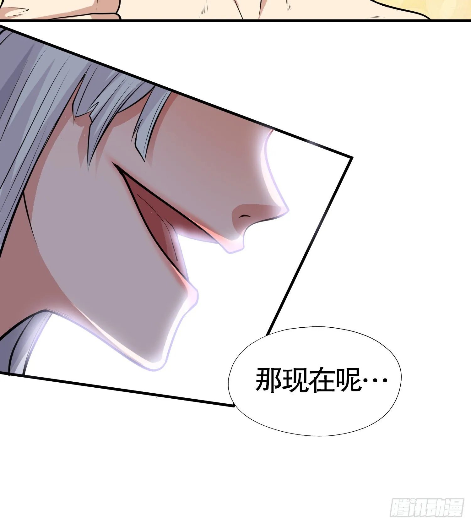 第1话 强吻后觉醒SSS级异能 第45页