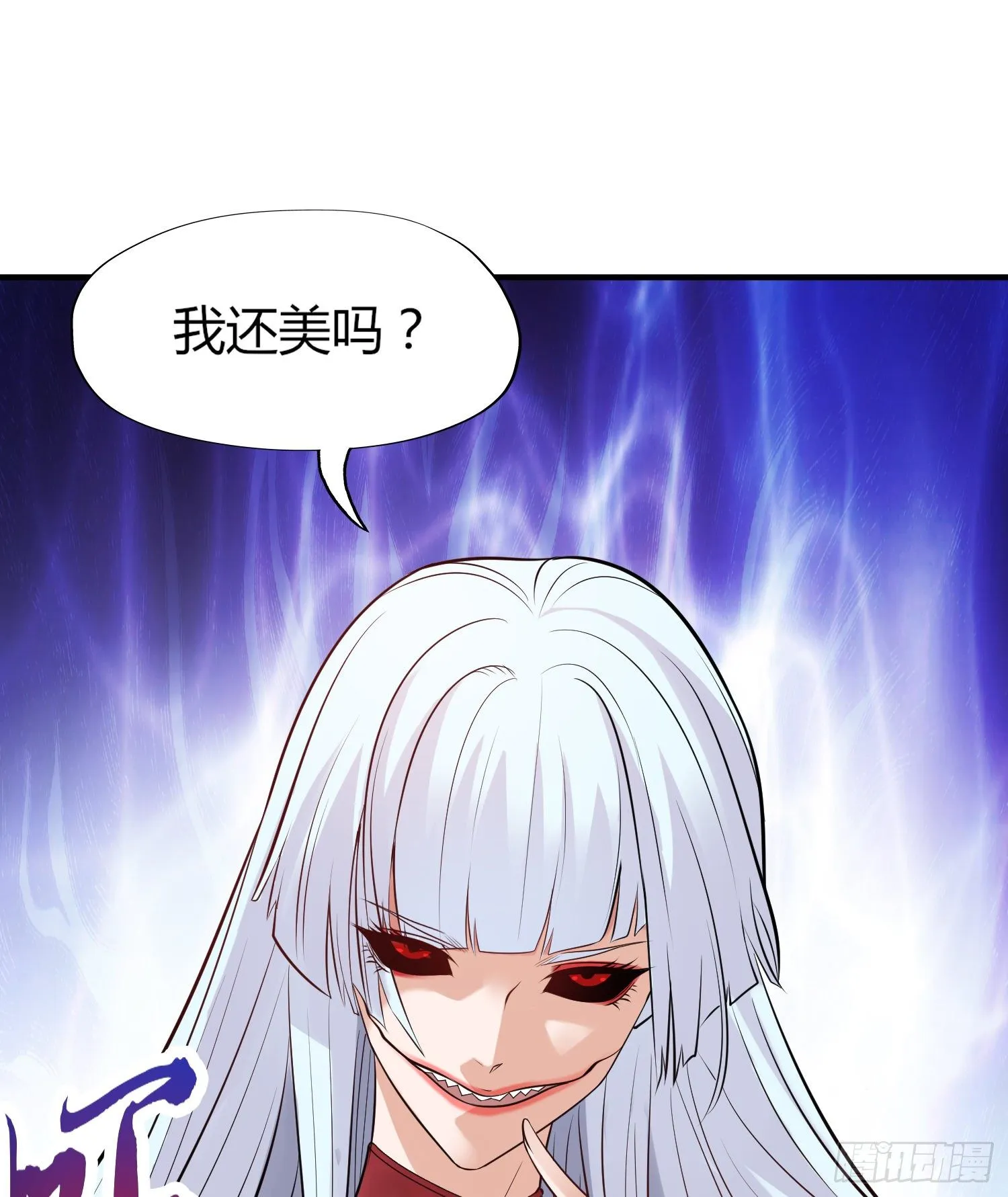 第1话 强吻后觉醒SSS级异能 第46页