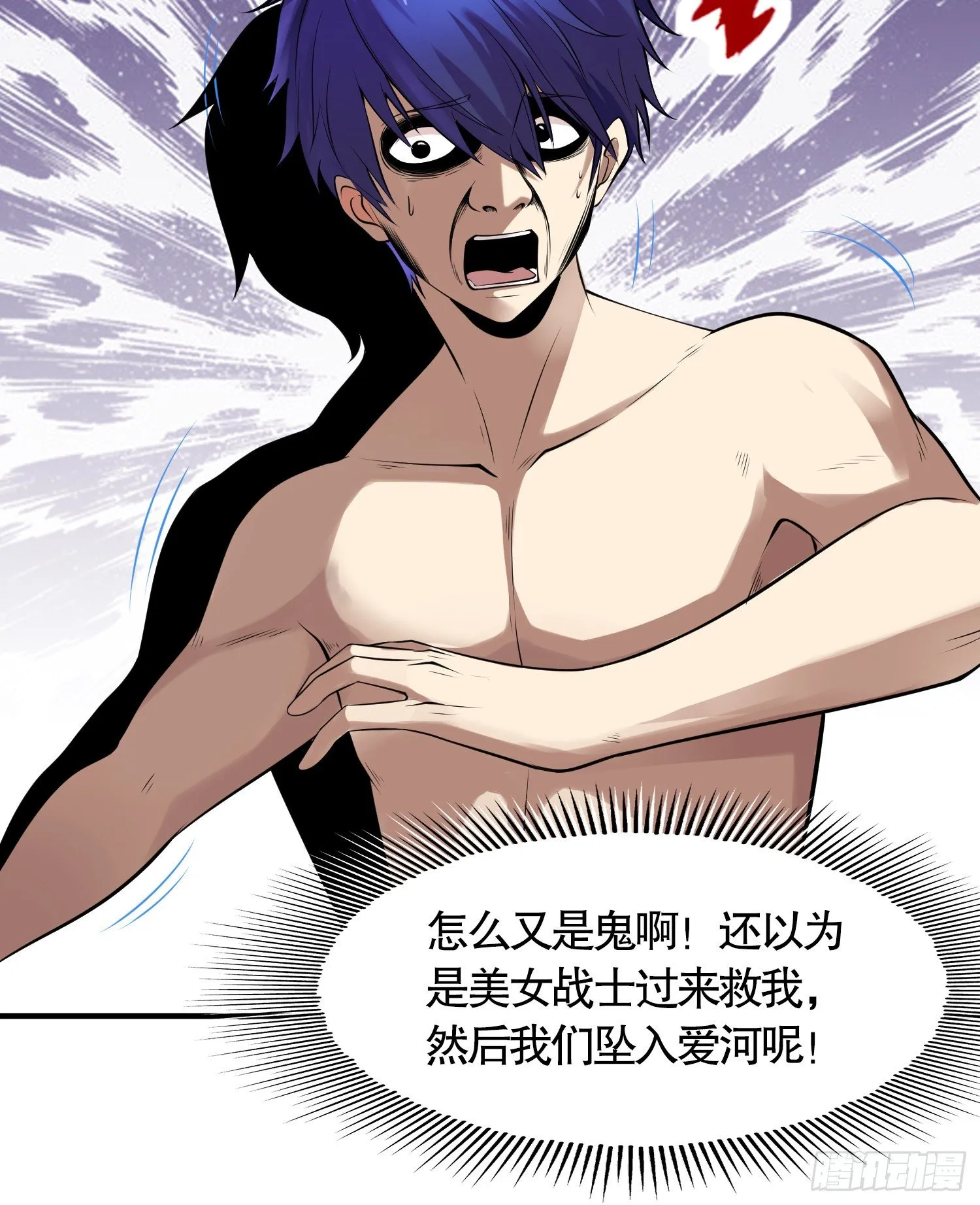 第1话 强吻后觉醒SSS级异能 第48页