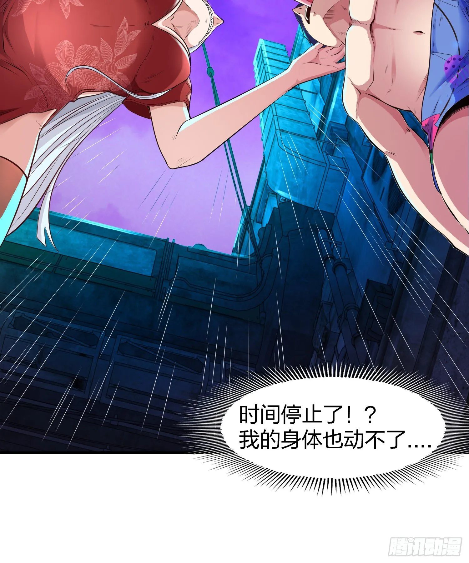 第1话 强吻后觉醒SSS级异能 第58页