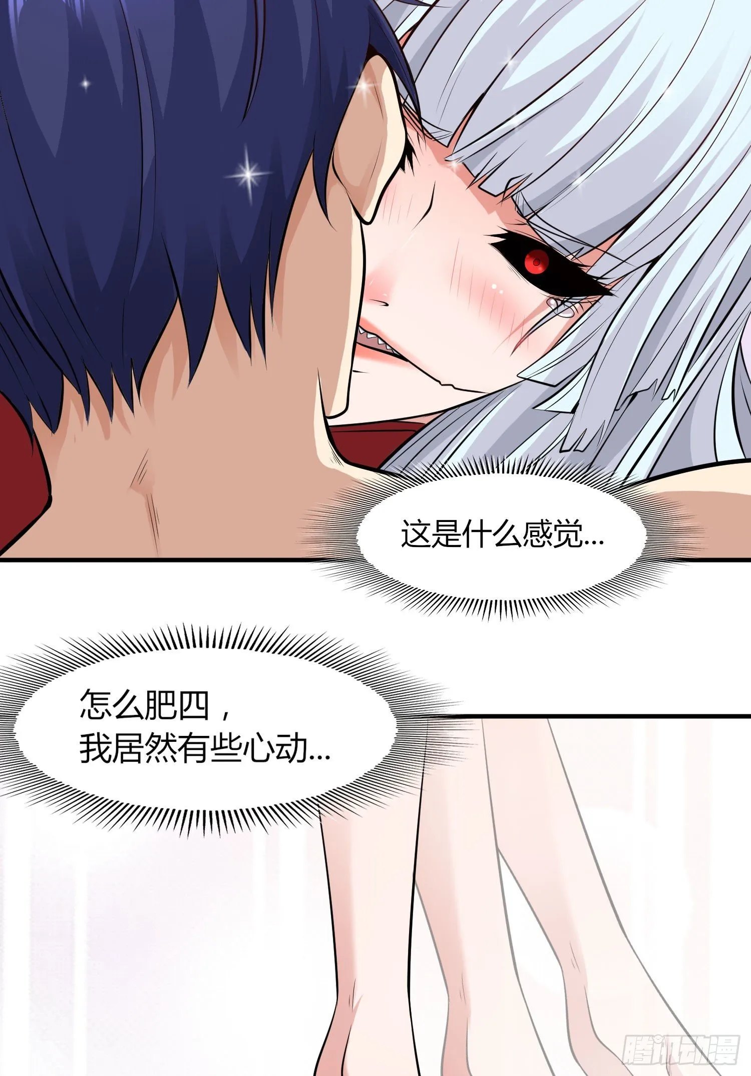 第1话 强吻后觉醒SSS级异能 第66页