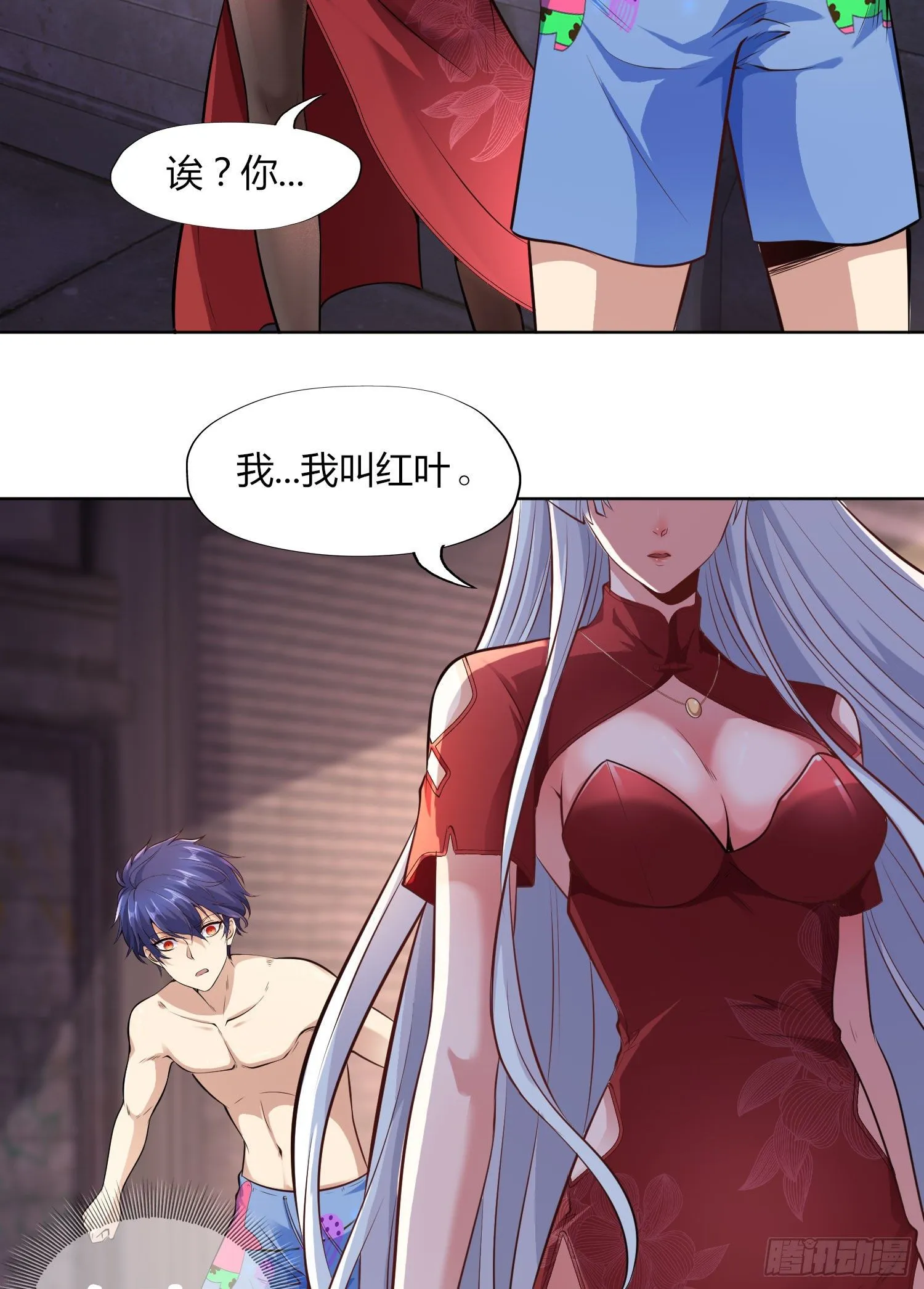 第1话 强吻后觉醒SSS级异能 第74页