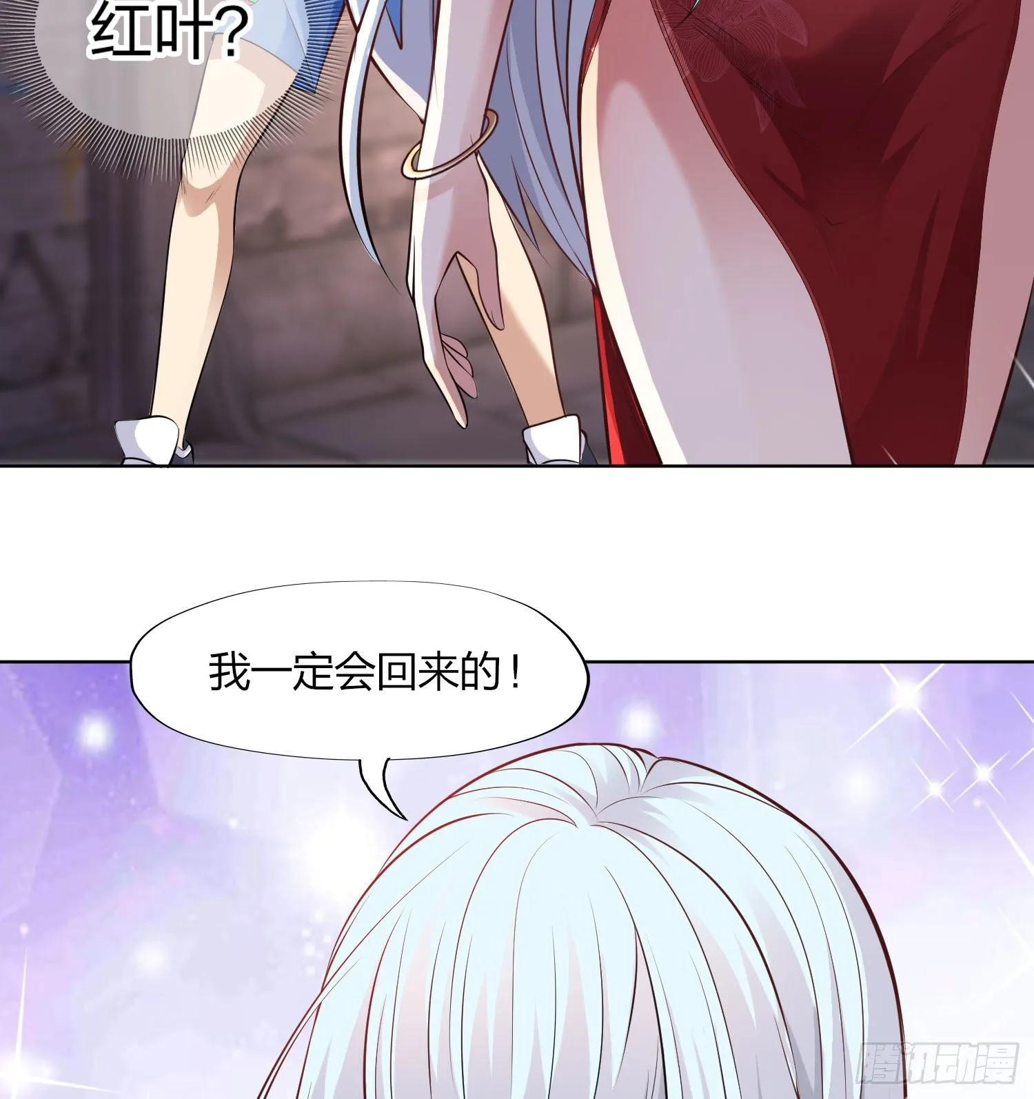 第1话 强吻后觉醒SSS级异能 第75页