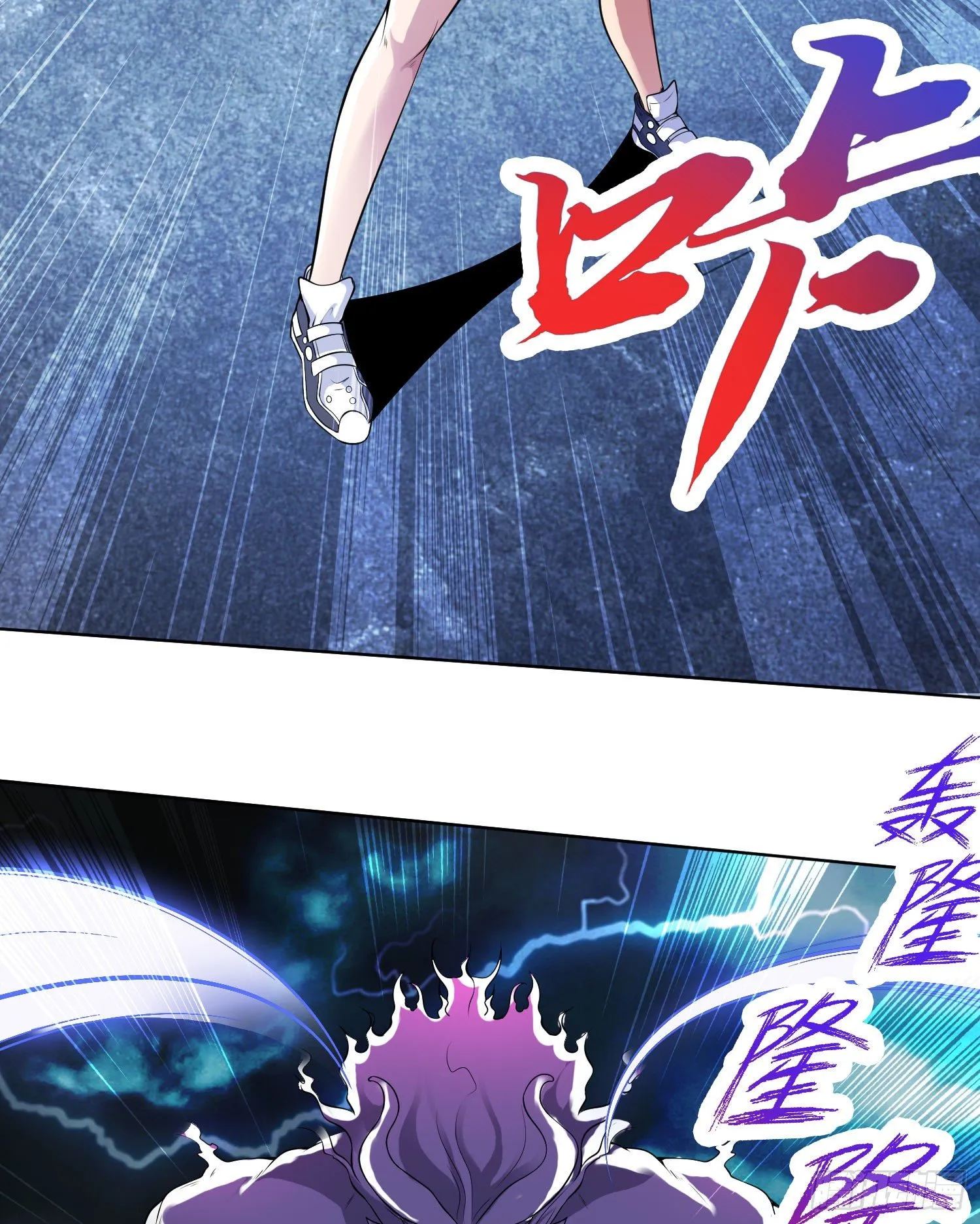 第1话 强吻后觉醒SSS级异能 第85页