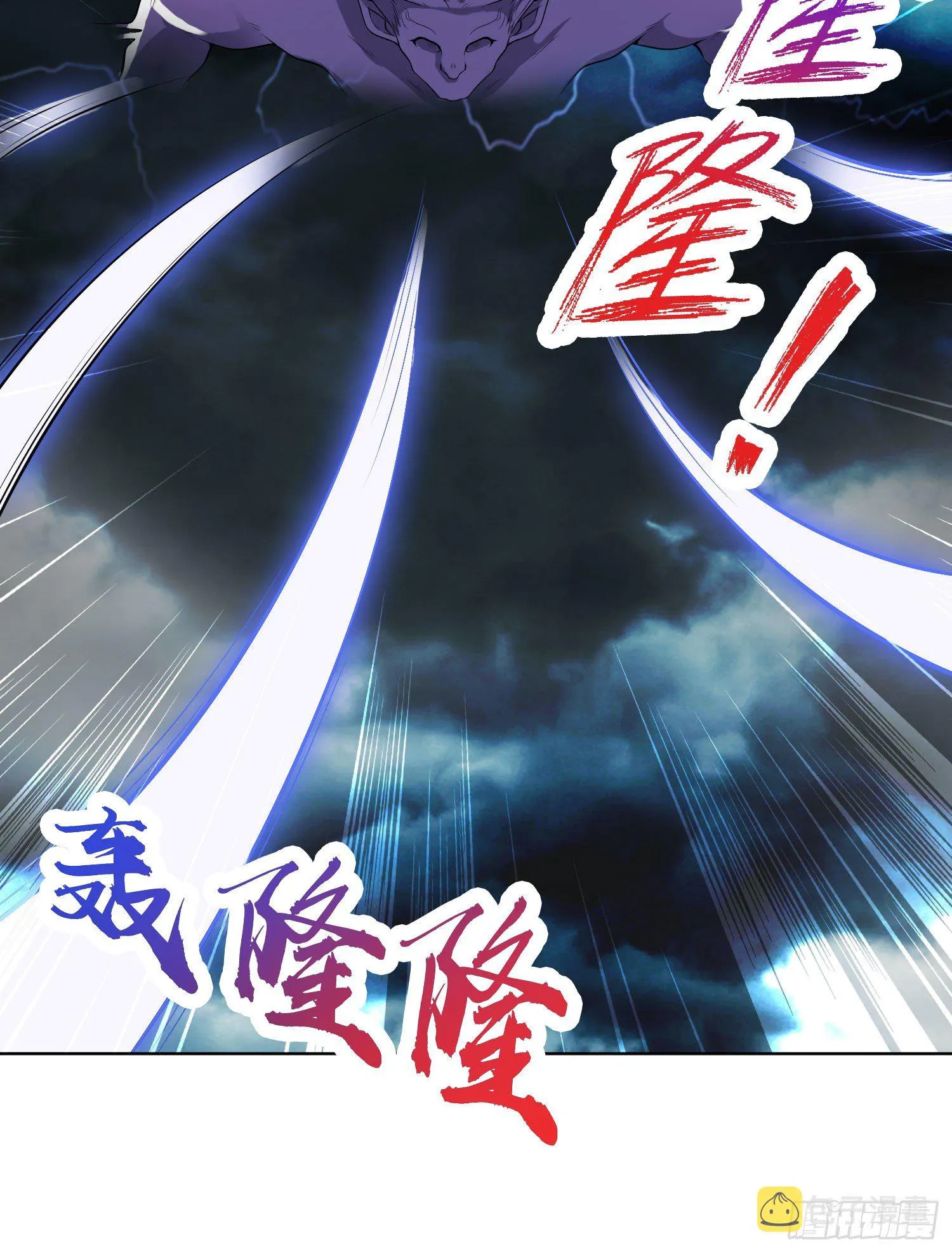 第1话 强吻后觉醒SSS级异能 第86页