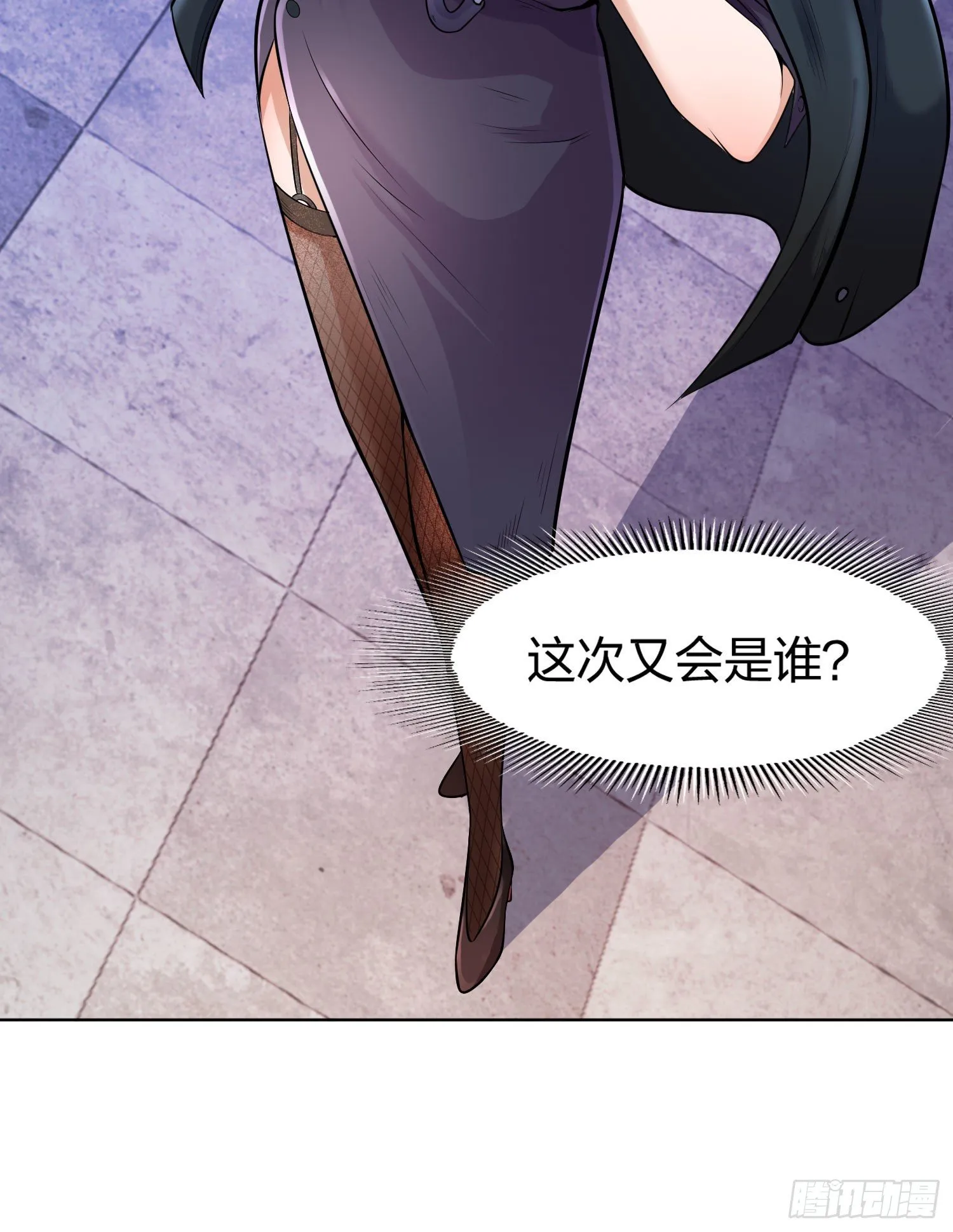 第1话 强吻后觉醒SSS级异能 第96页