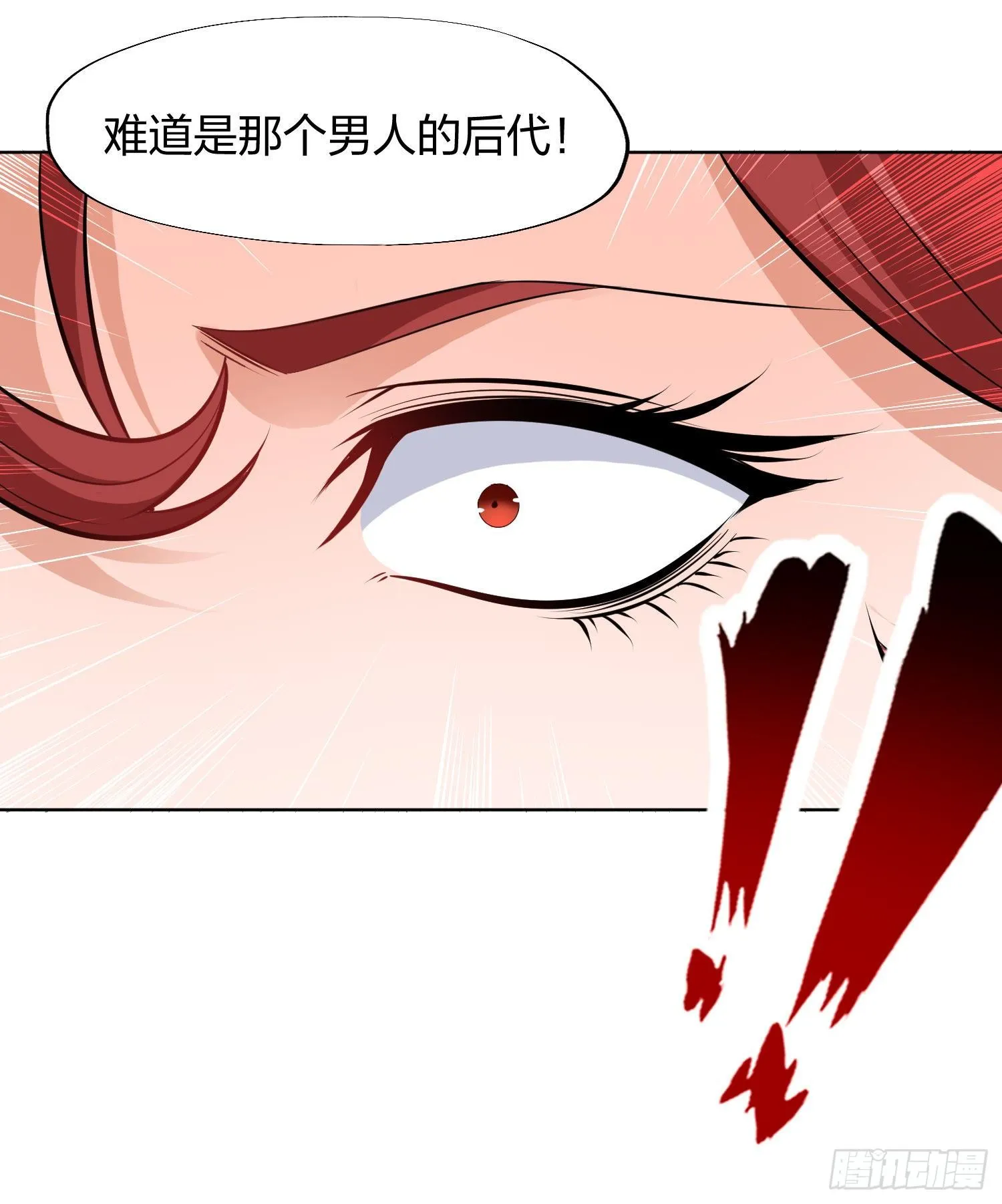 第1话 强吻后觉醒SSS级异能 第97页