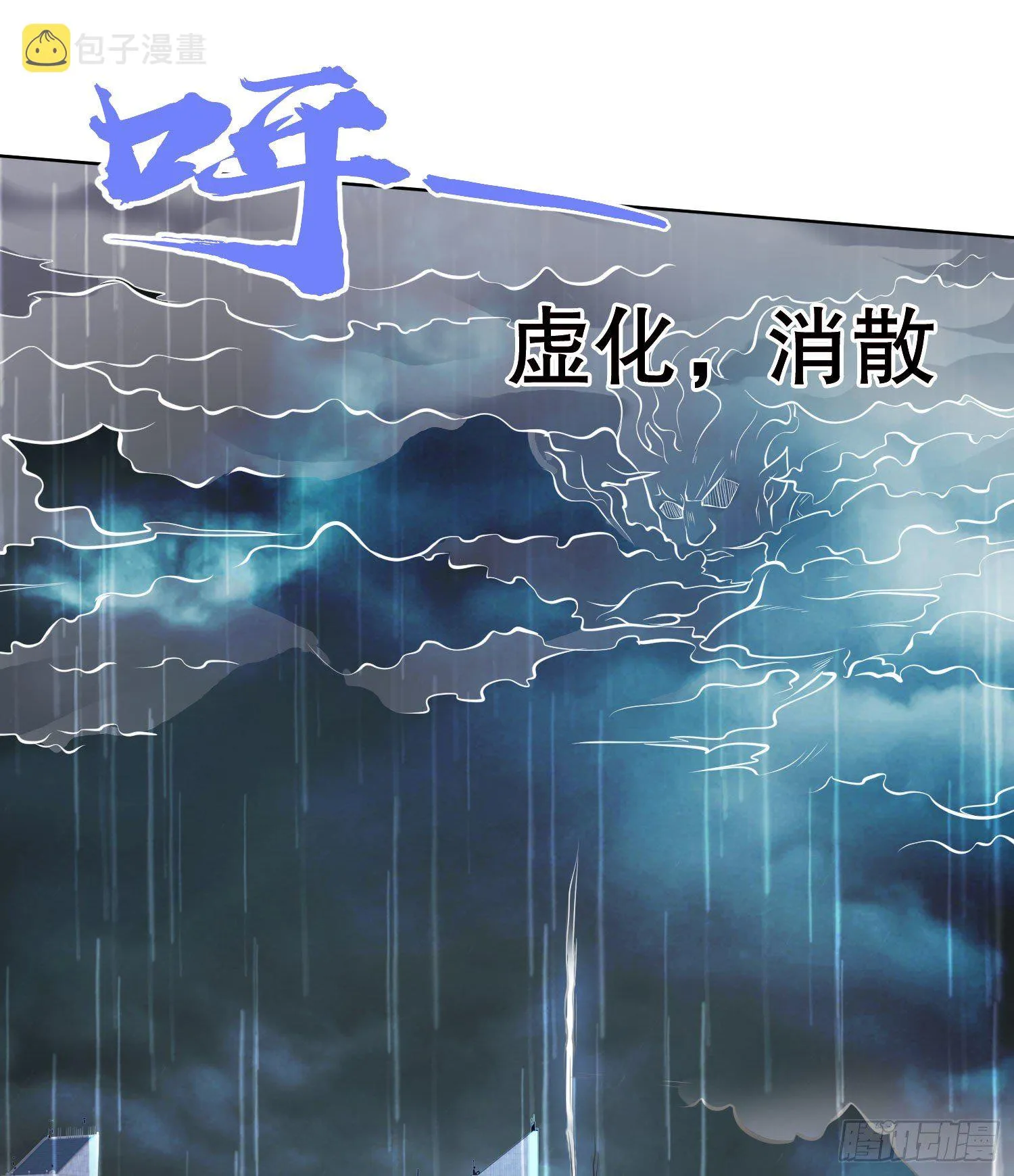第1话 强吻后觉醒SSS级异能 第98页