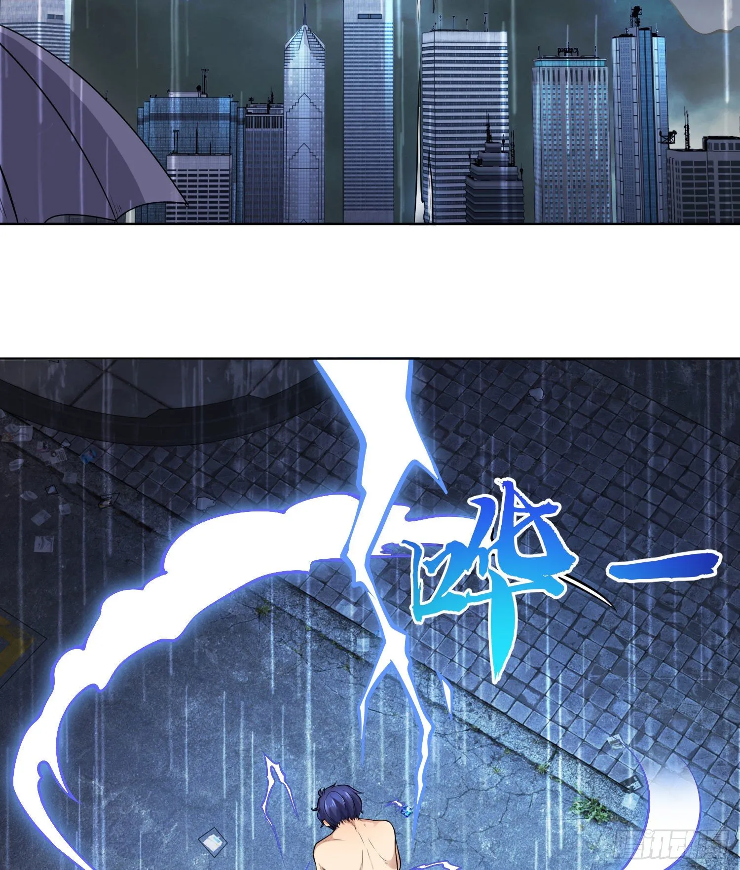 第1话 强吻后觉醒SSS级异能 第99页