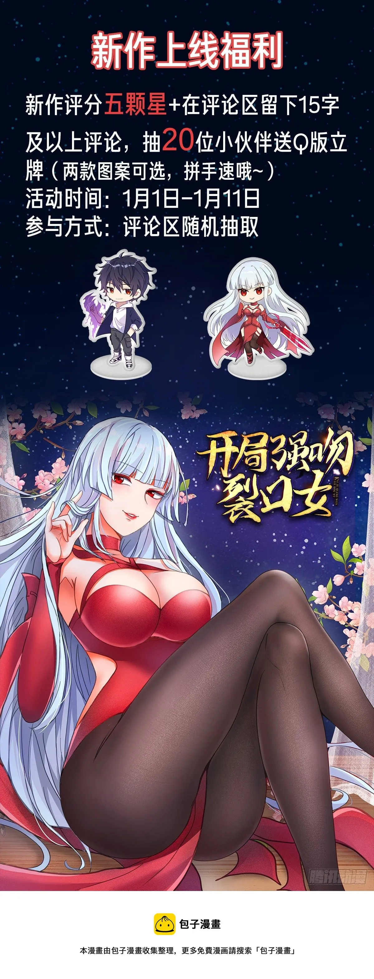 第1话 强吻后觉醒SSS级异能 第108页