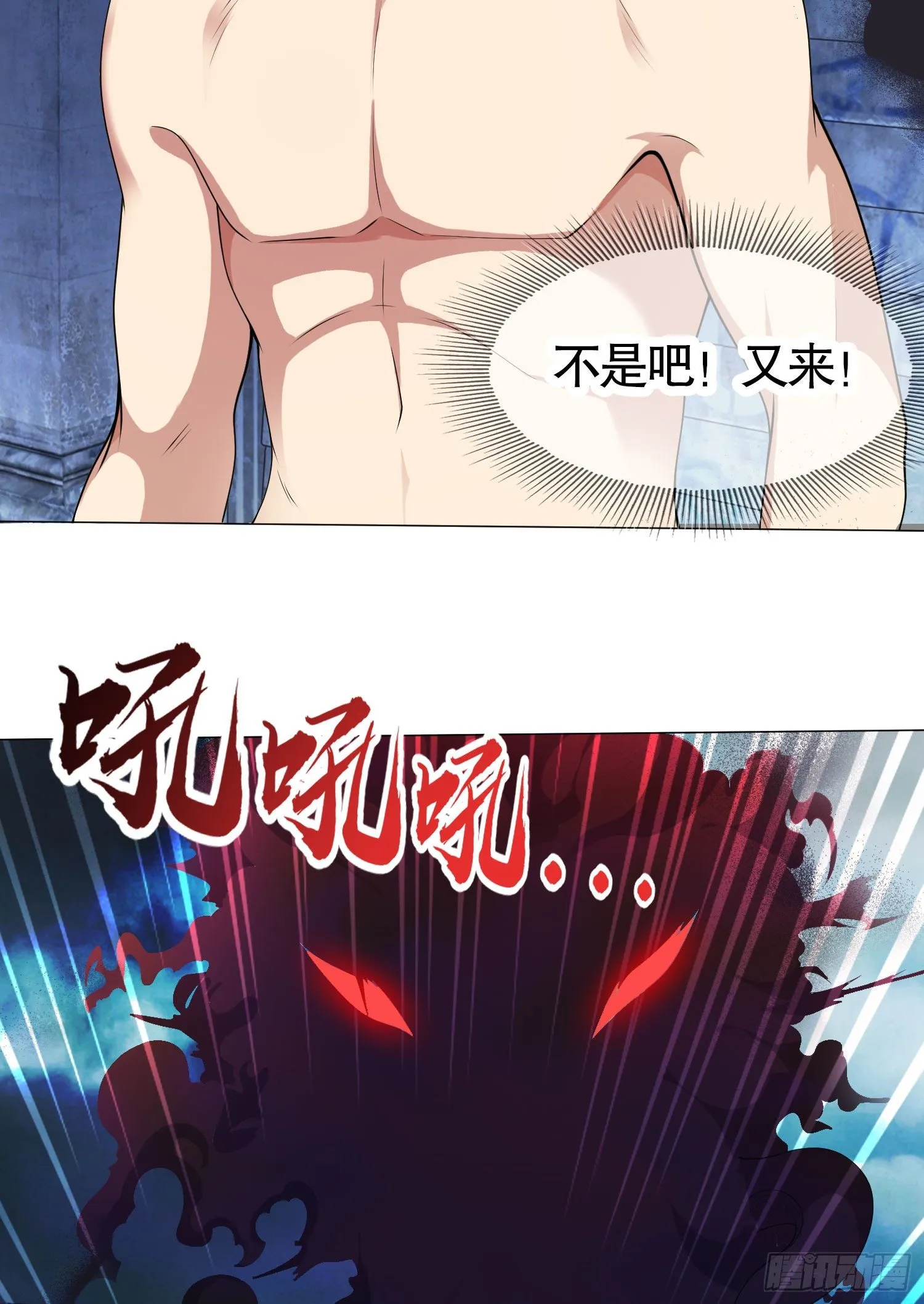 第2话 青梅竹马找上门 第6页