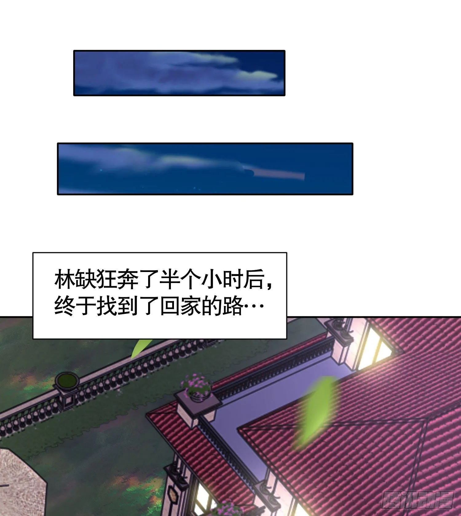 第2话 青梅竹马找上门 第9页