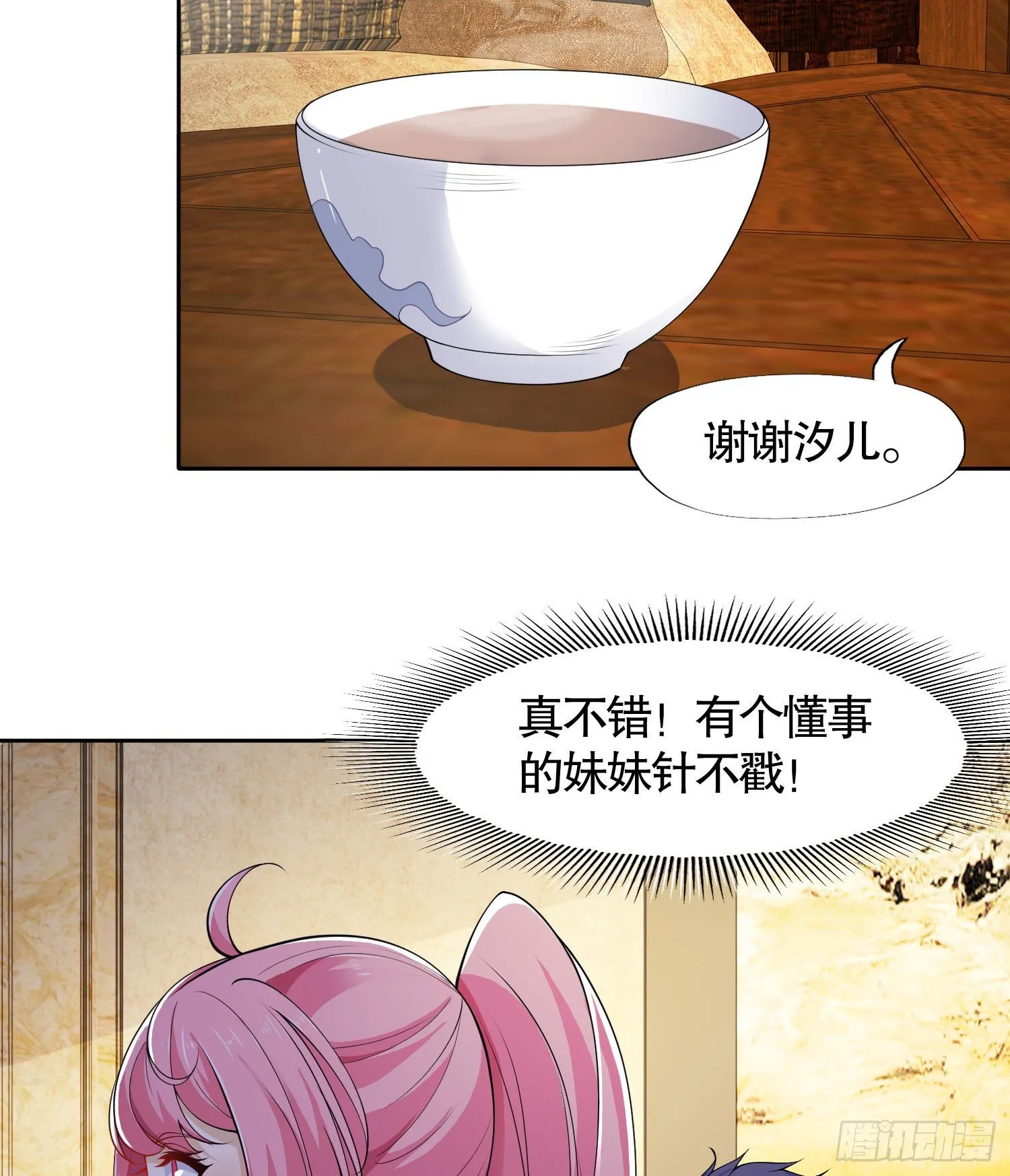 第2话 青梅竹马找上门 第20页