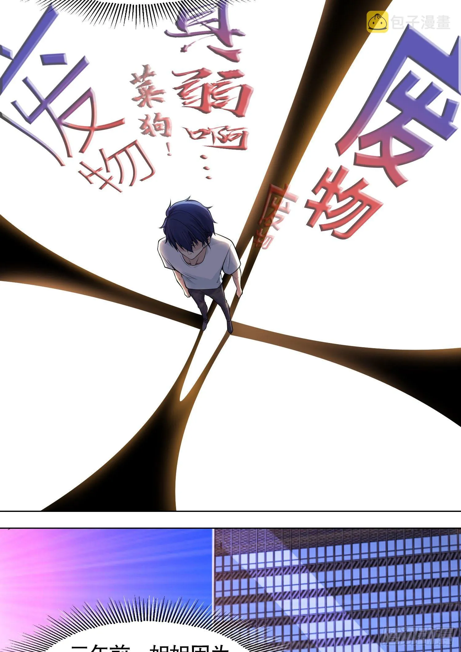 第2话 青梅竹马找上门 第26页