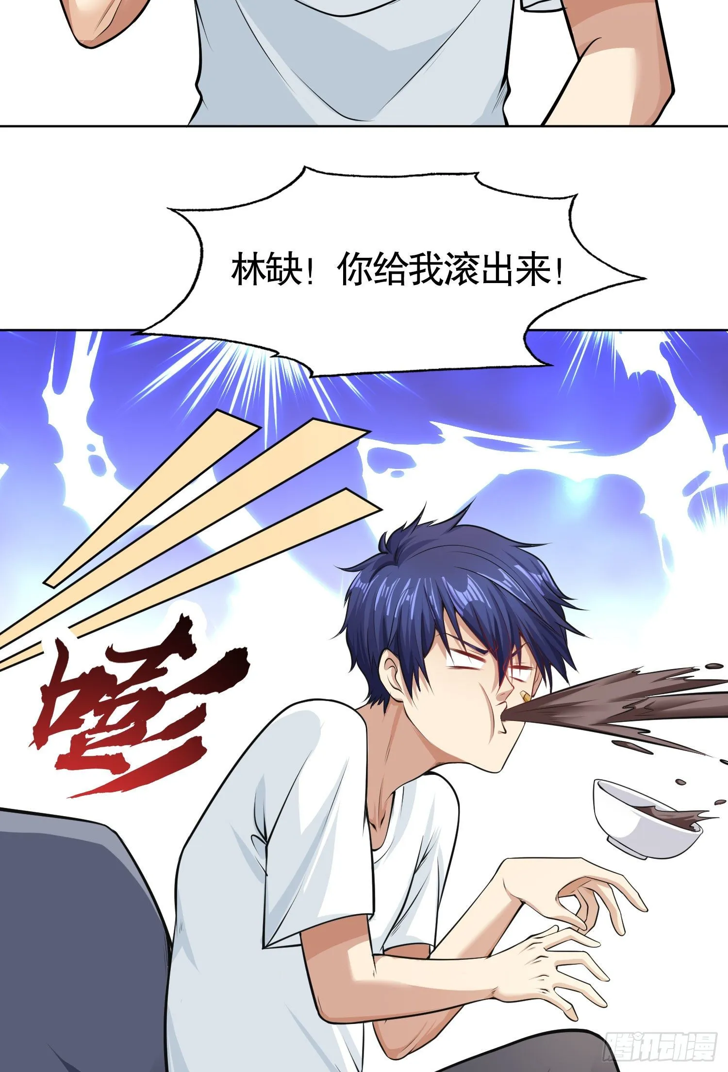 第2话 青梅竹马找上门 第31页