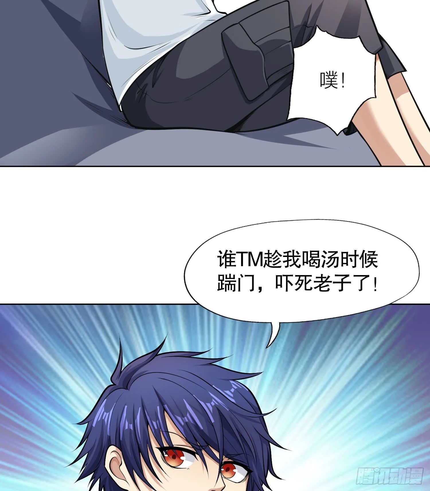 第2话 青梅竹马找上门 第32页