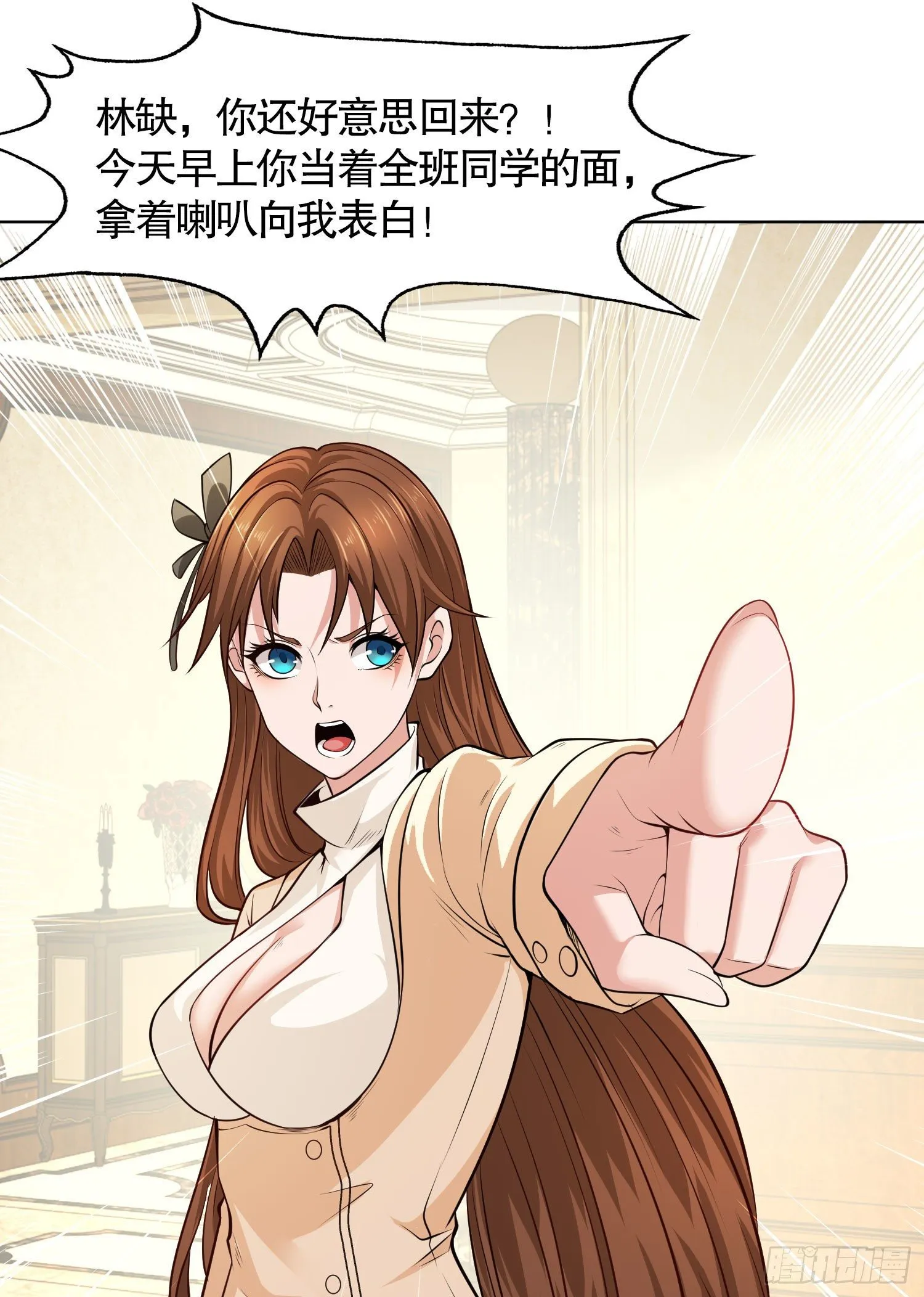 第2话 青梅竹马找上门 第37页