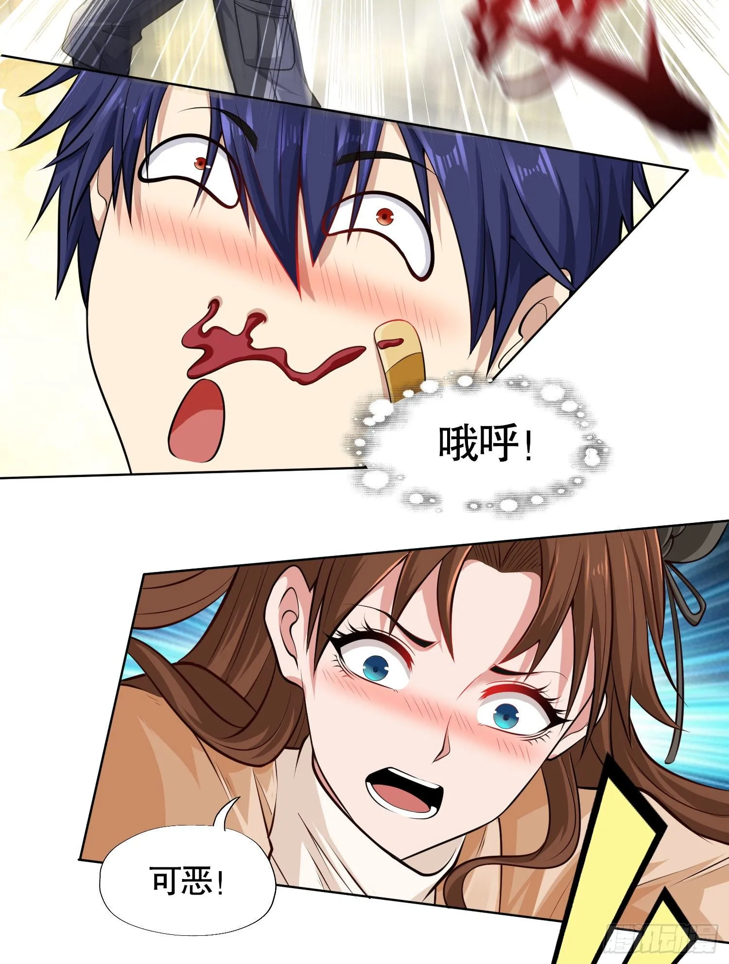 第2话 青梅竹马找上门 第46页