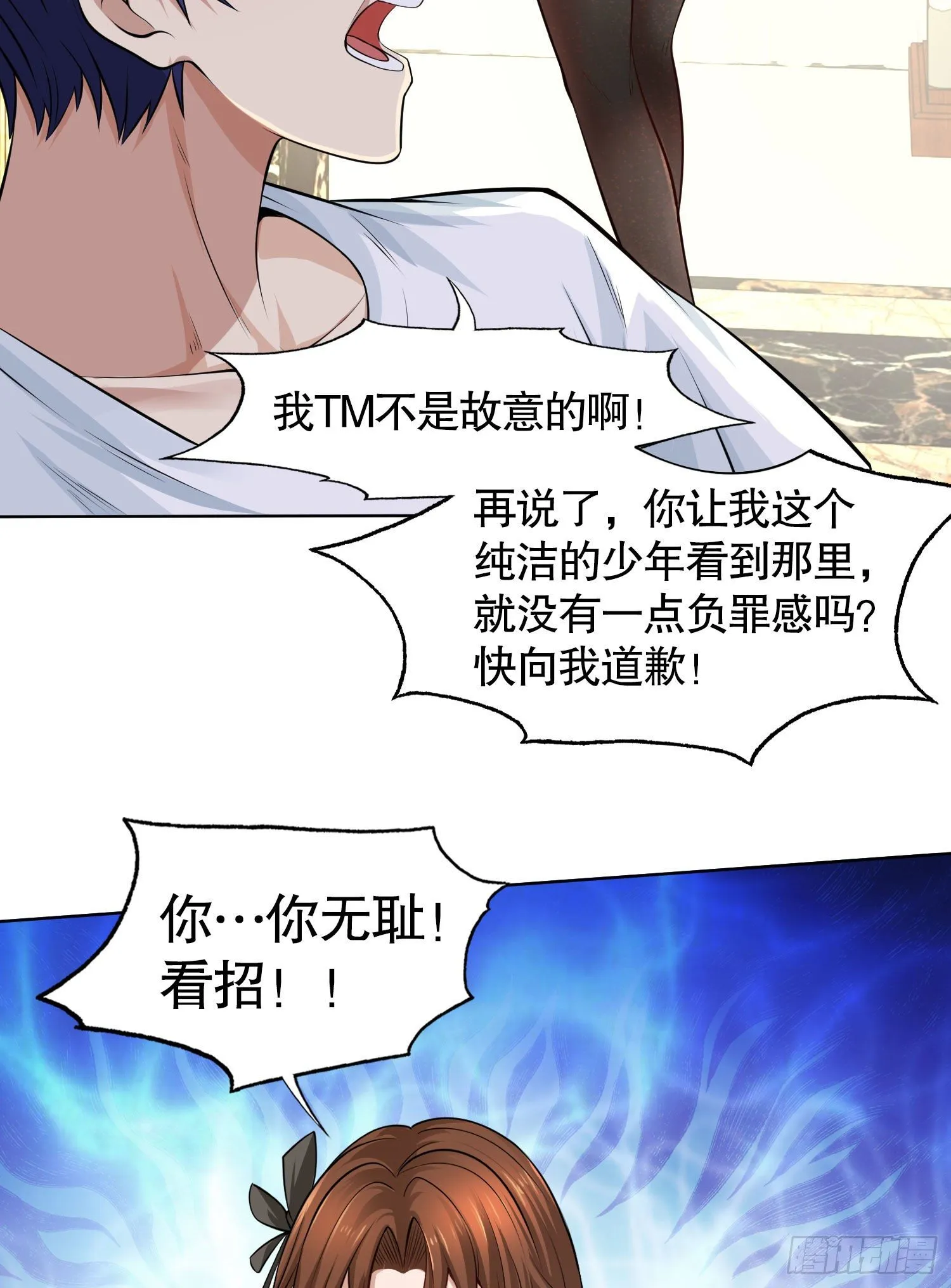 第2话 青梅竹马找上门 第49页
