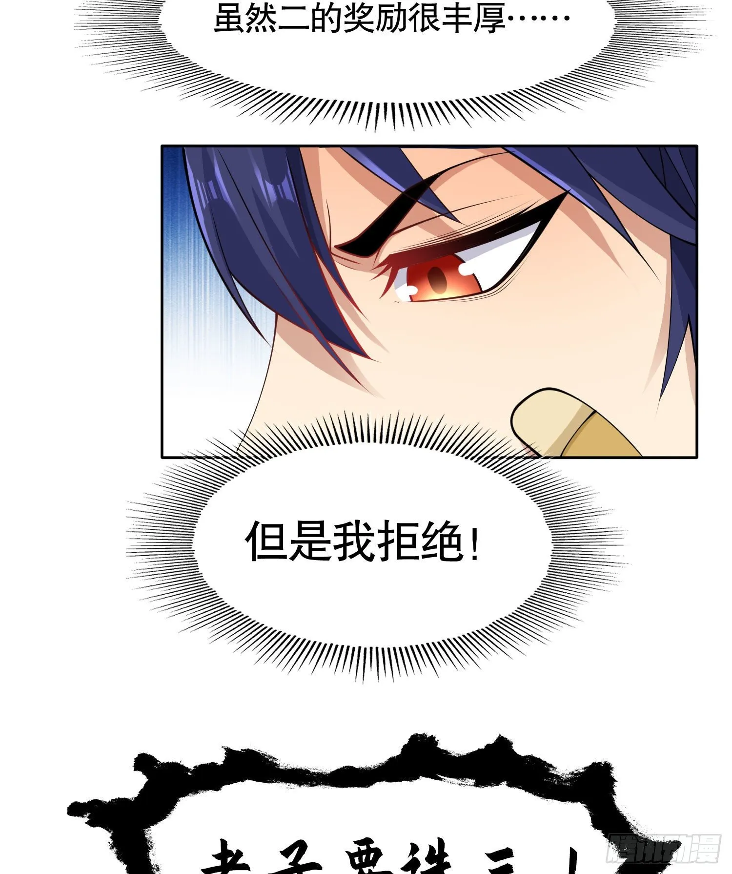 第2话 青梅竹马找上门 第60页