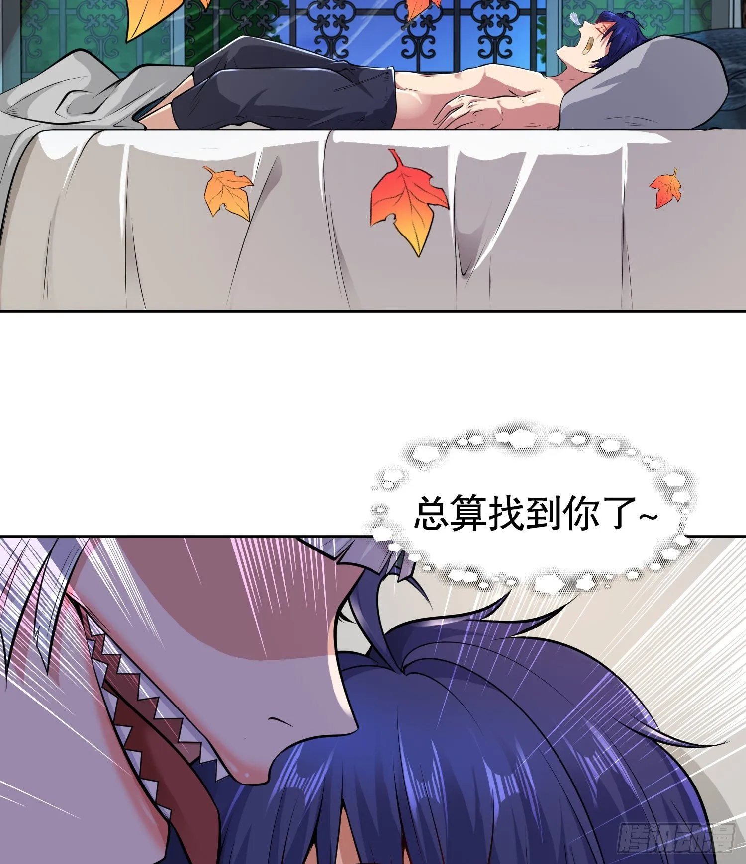 第2话 青梅竹马找上门 第72页