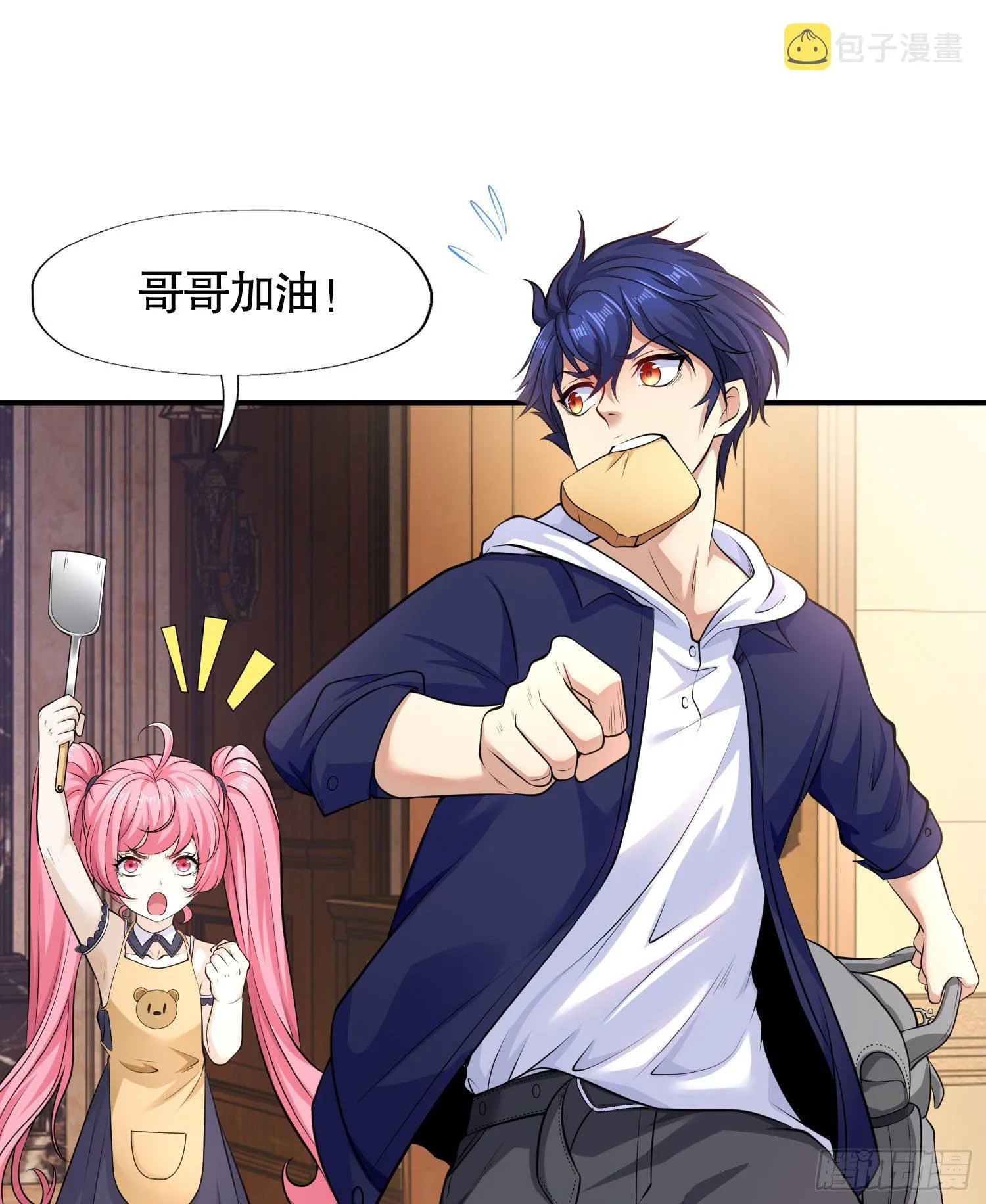 第3话 小丑竟是我自己！ 第4页