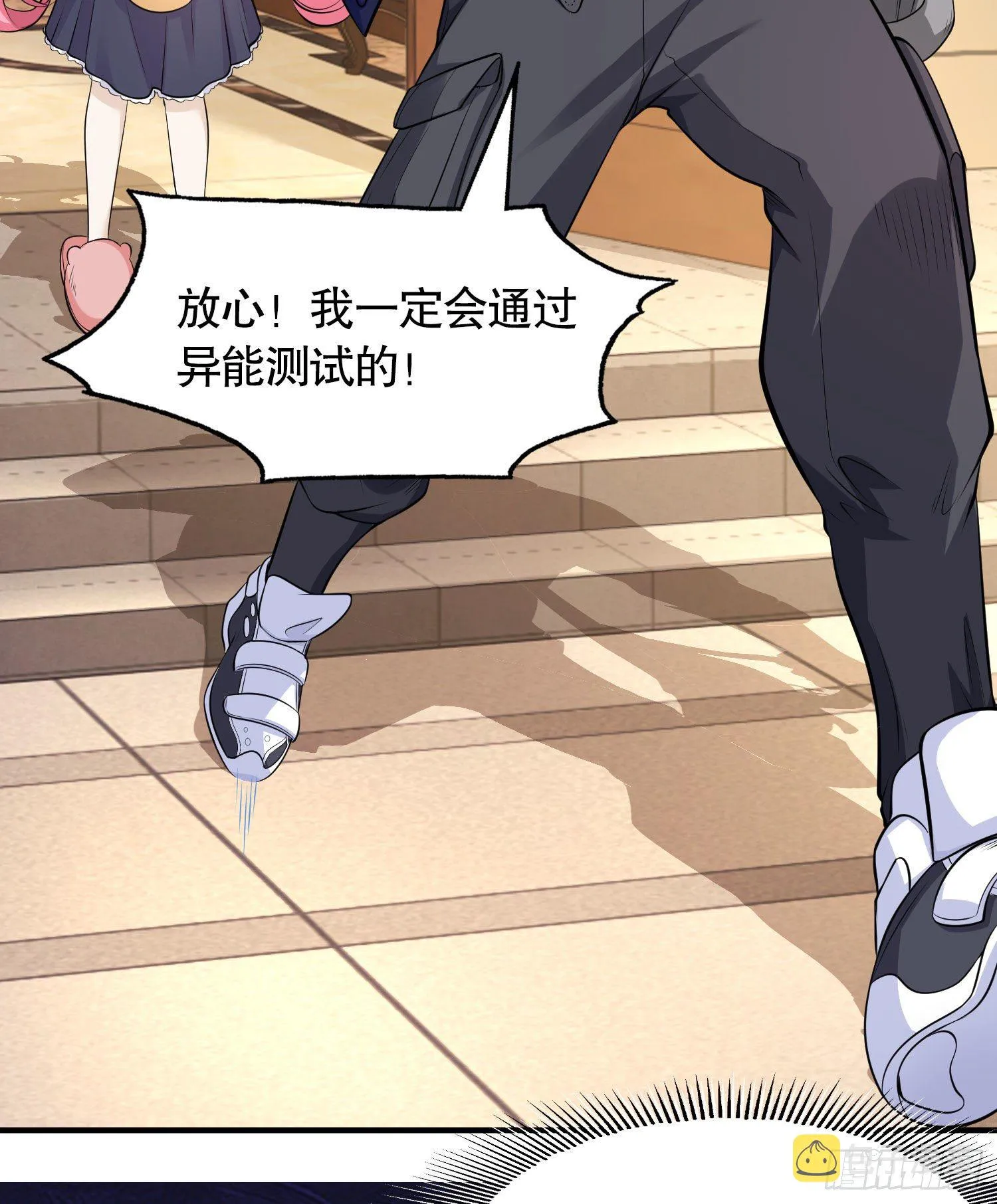 第3话 小丑竟是我自己！ 第5页