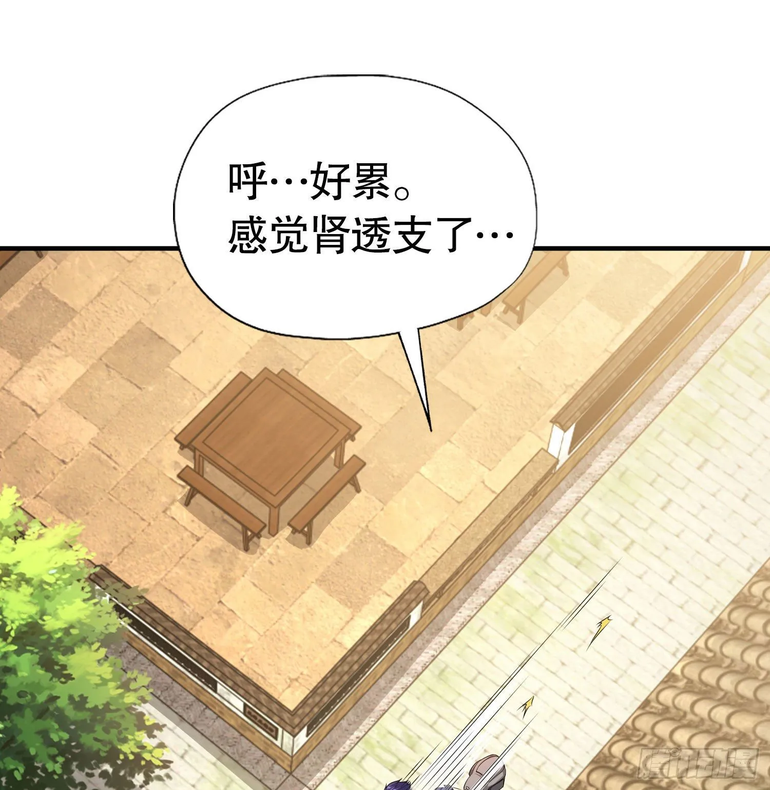 第3话 小丑竟是我自己！ 第7页