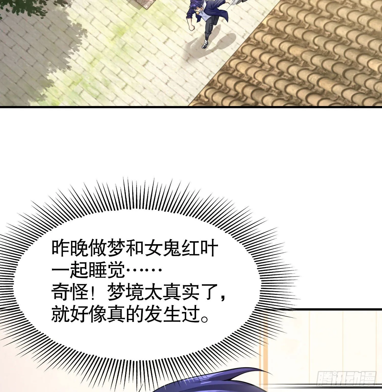 第3话 小丑竟是我自己！ 第8页