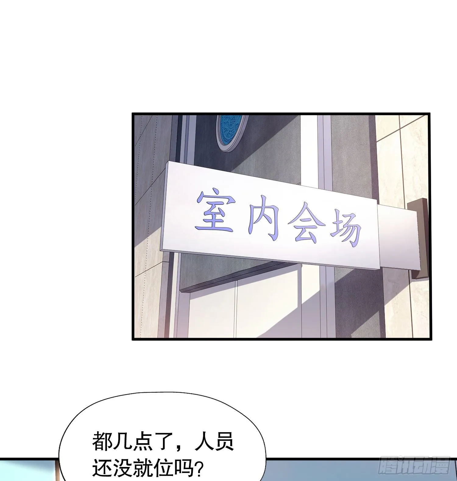 第3话 小丑竟是我自己！ 第12页