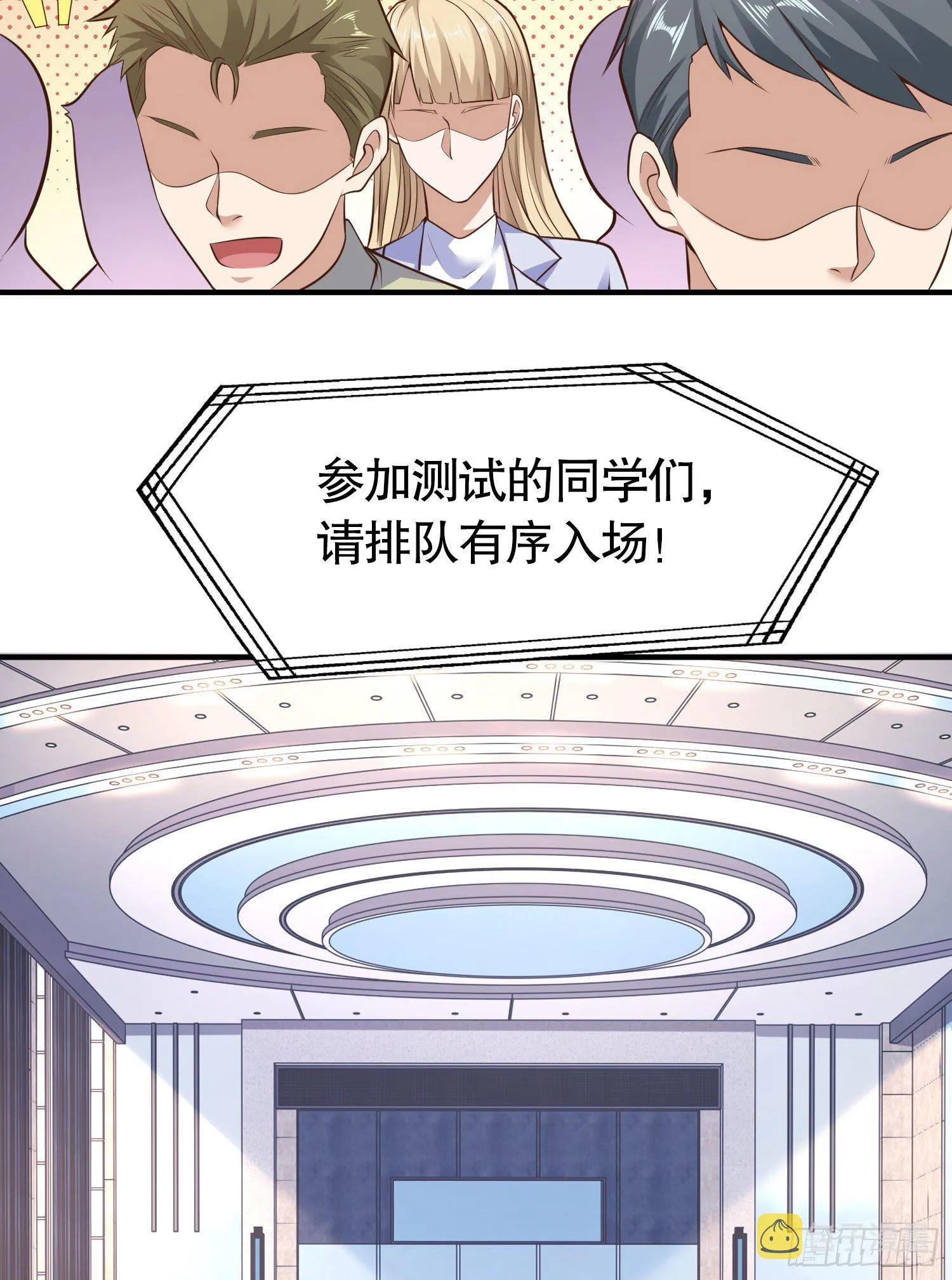 第3话 小丑竟是我自己！ 第14页
