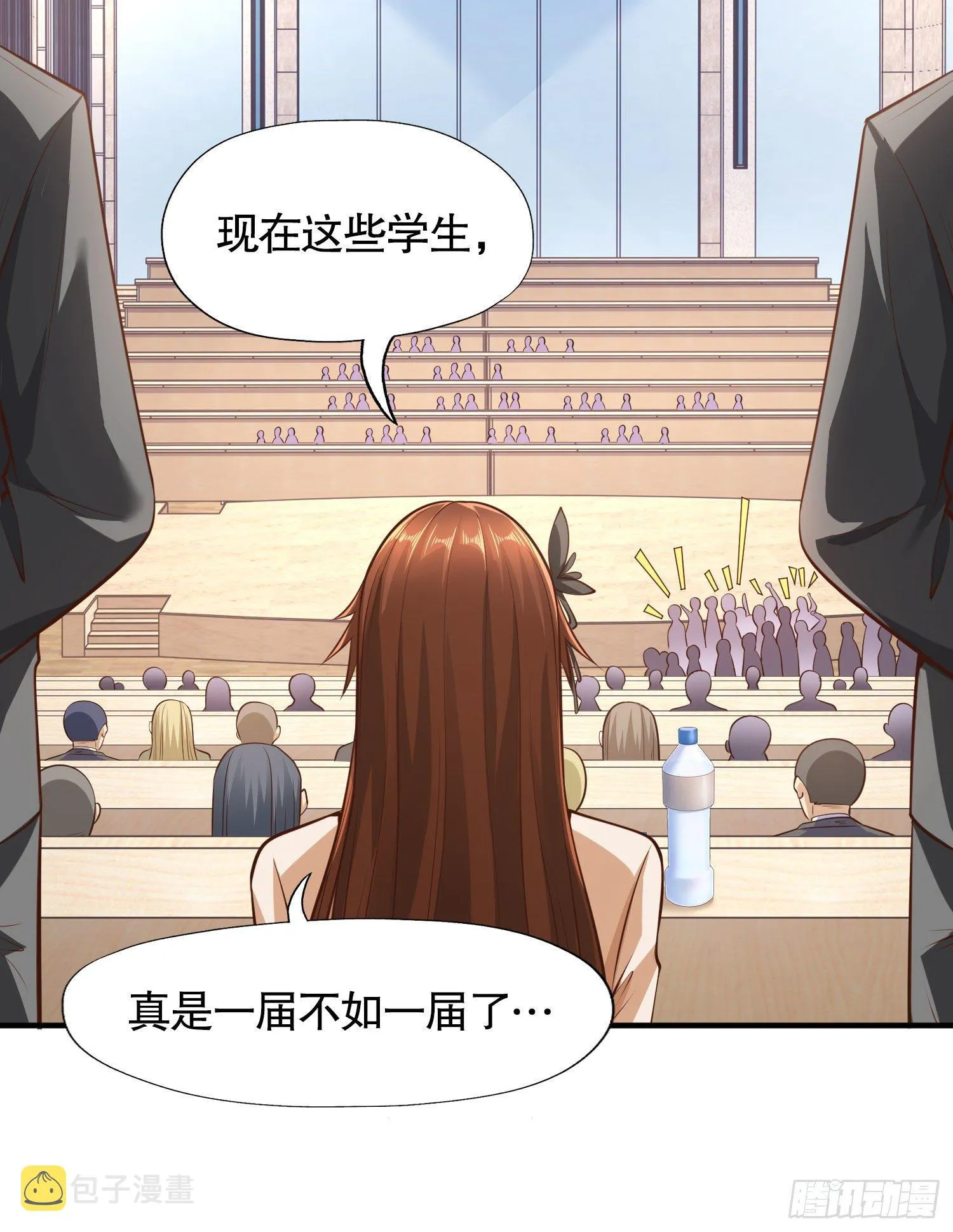 第3话 小丑竟是我自己！ 第15页
