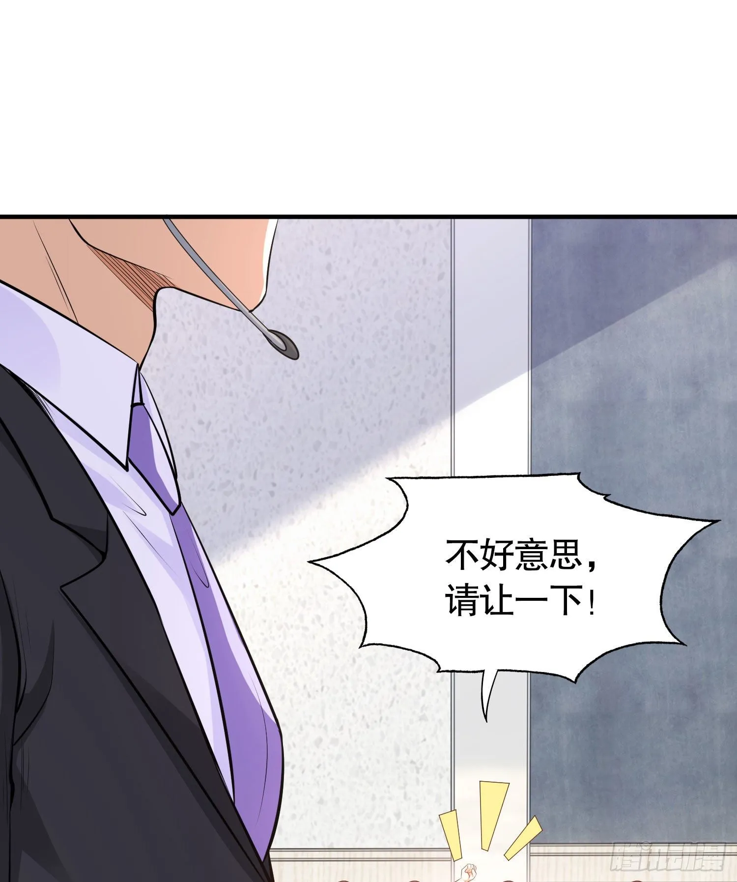 第3话 小丑竟是我自己！ 第16页