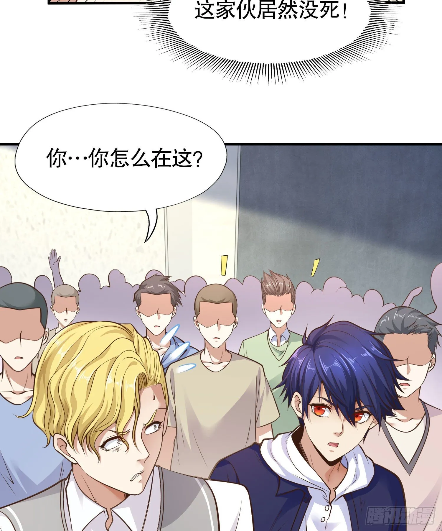 第3话 小丑竟是我自己！ 第21页