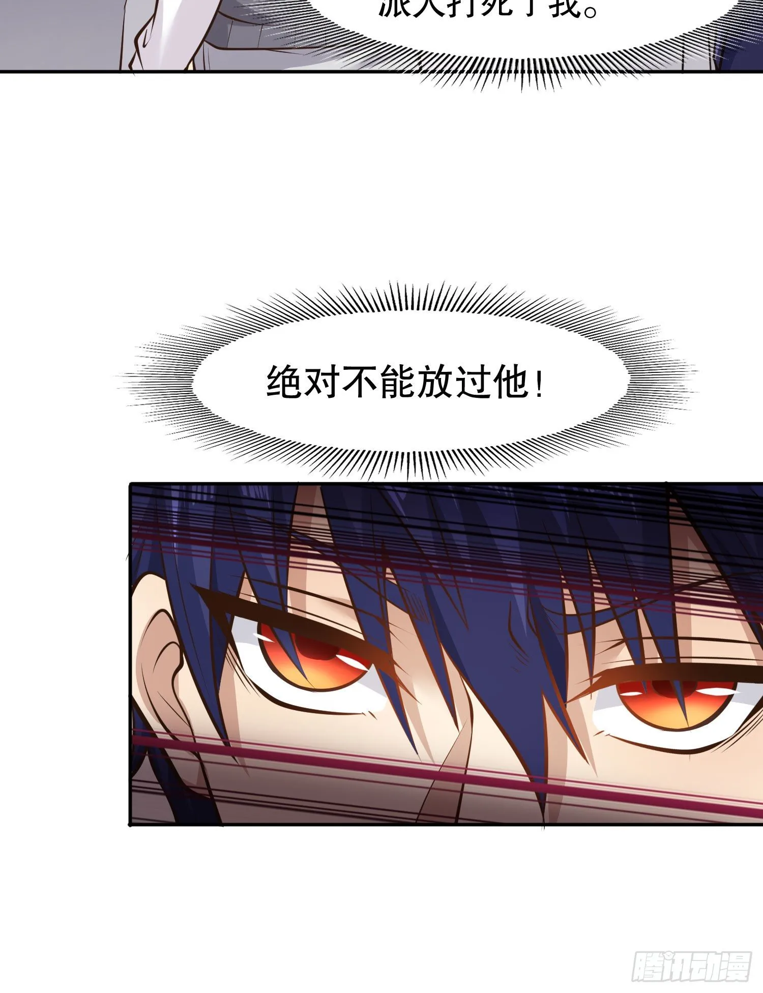 第3话 小丑竟是我自己！ 第24页