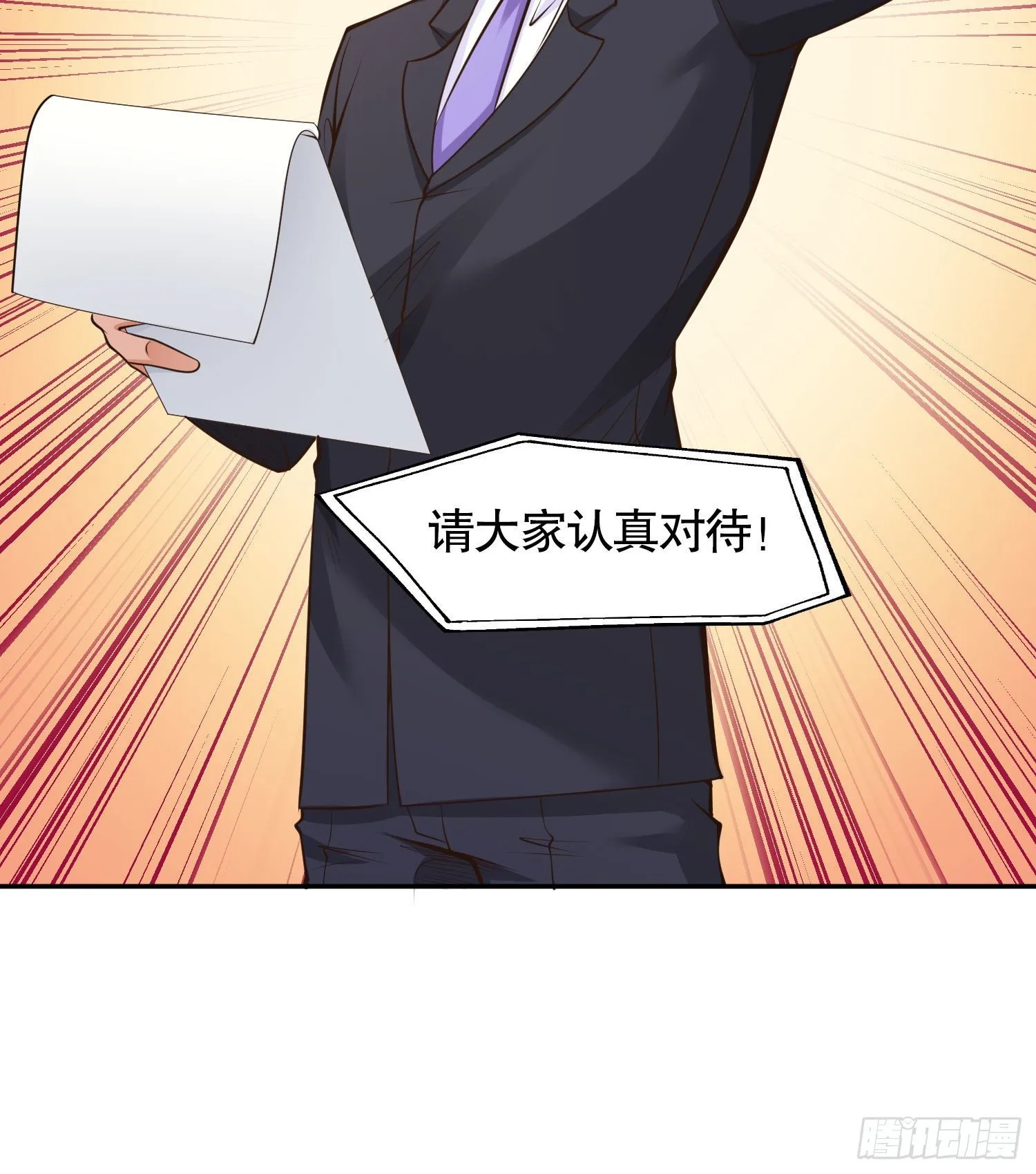 第3话 小丑竟是我自己！ 第26页