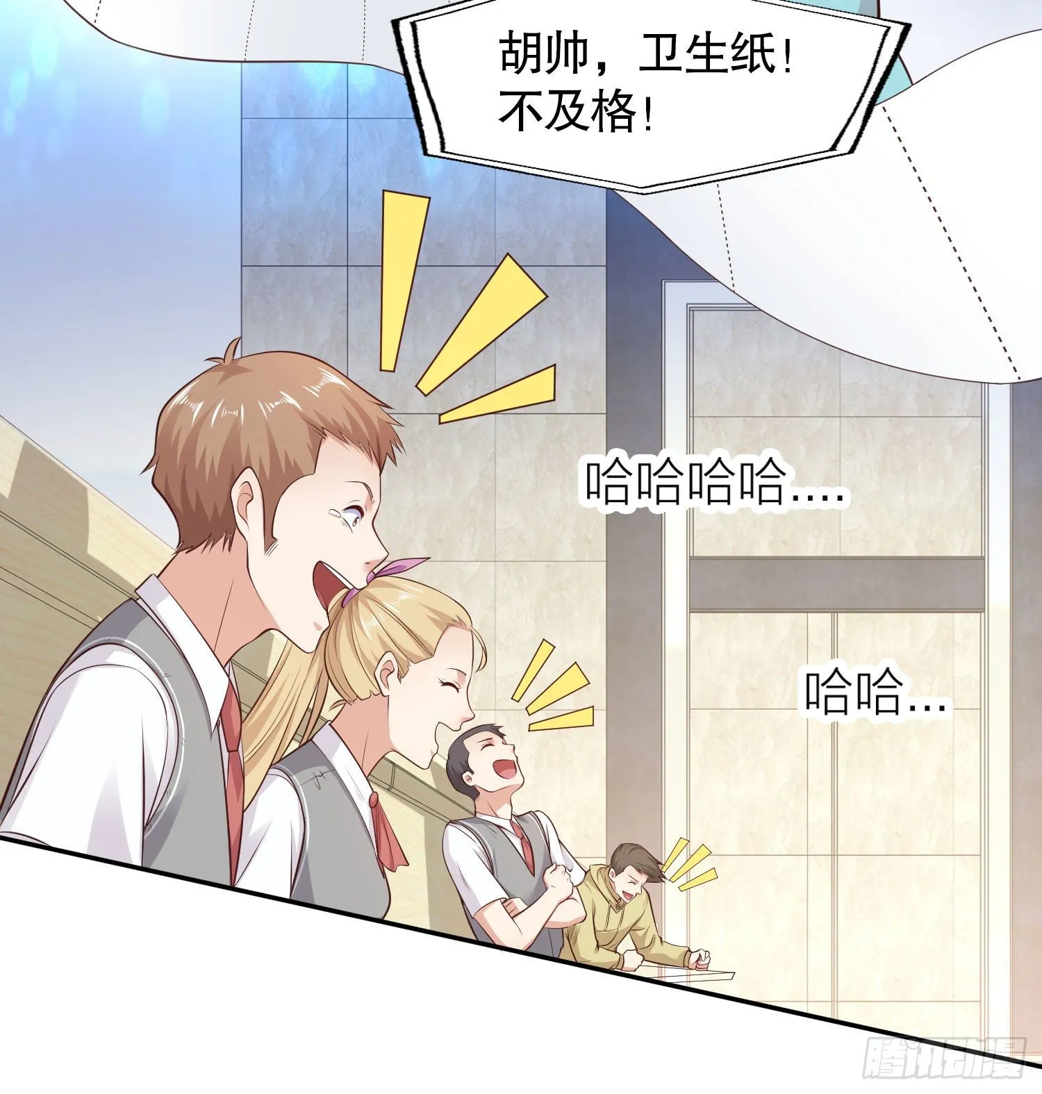 第3话 小丑竟是我自己！ 第33页